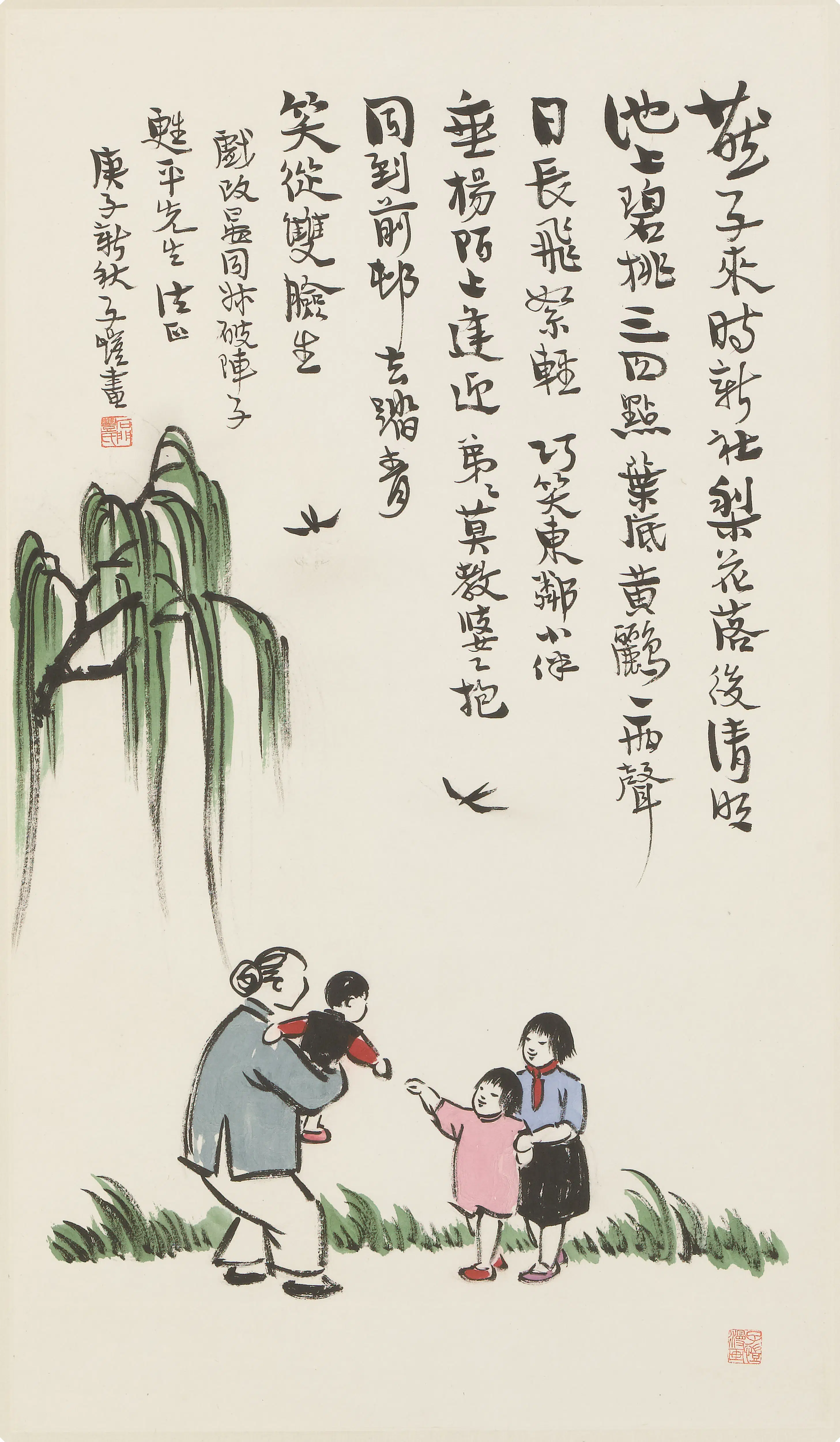 近现代【丰子恺】《垂杨踏青图轴》 第1张