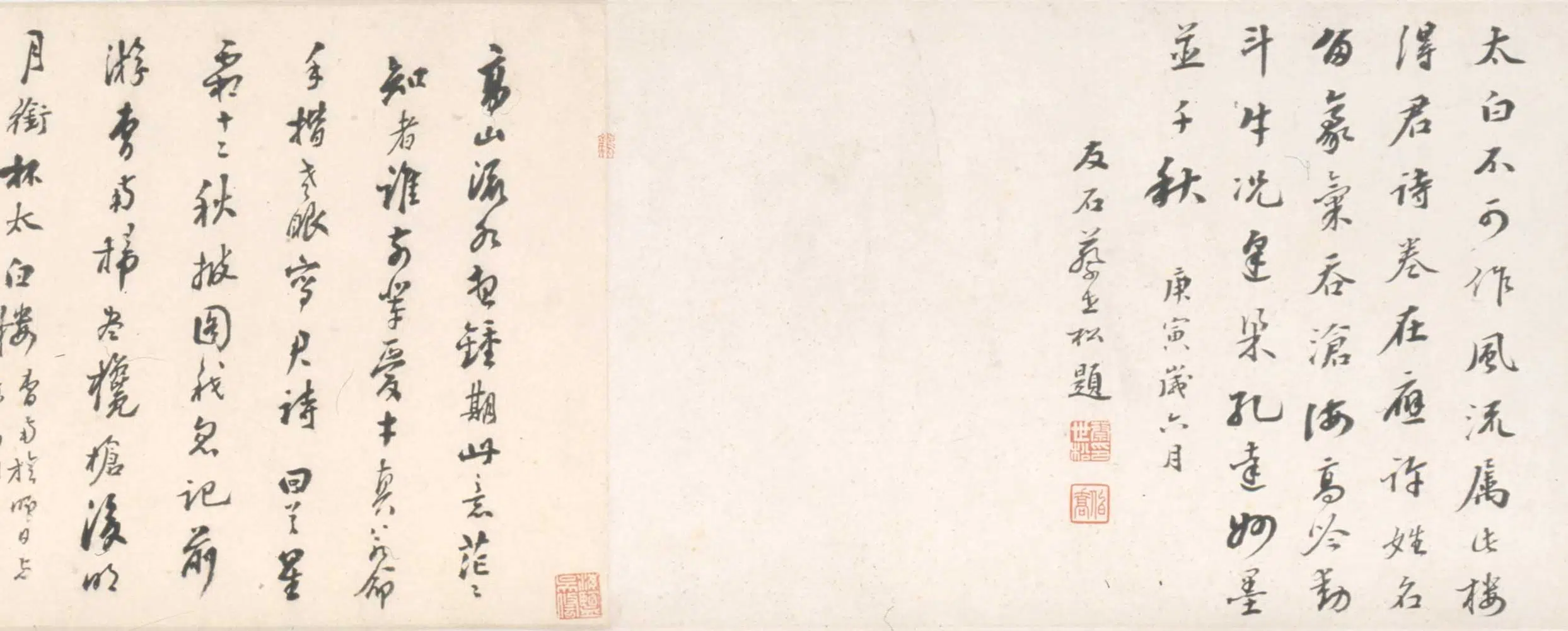 清代【宋葆淳】《太白楼图卷》 第6张