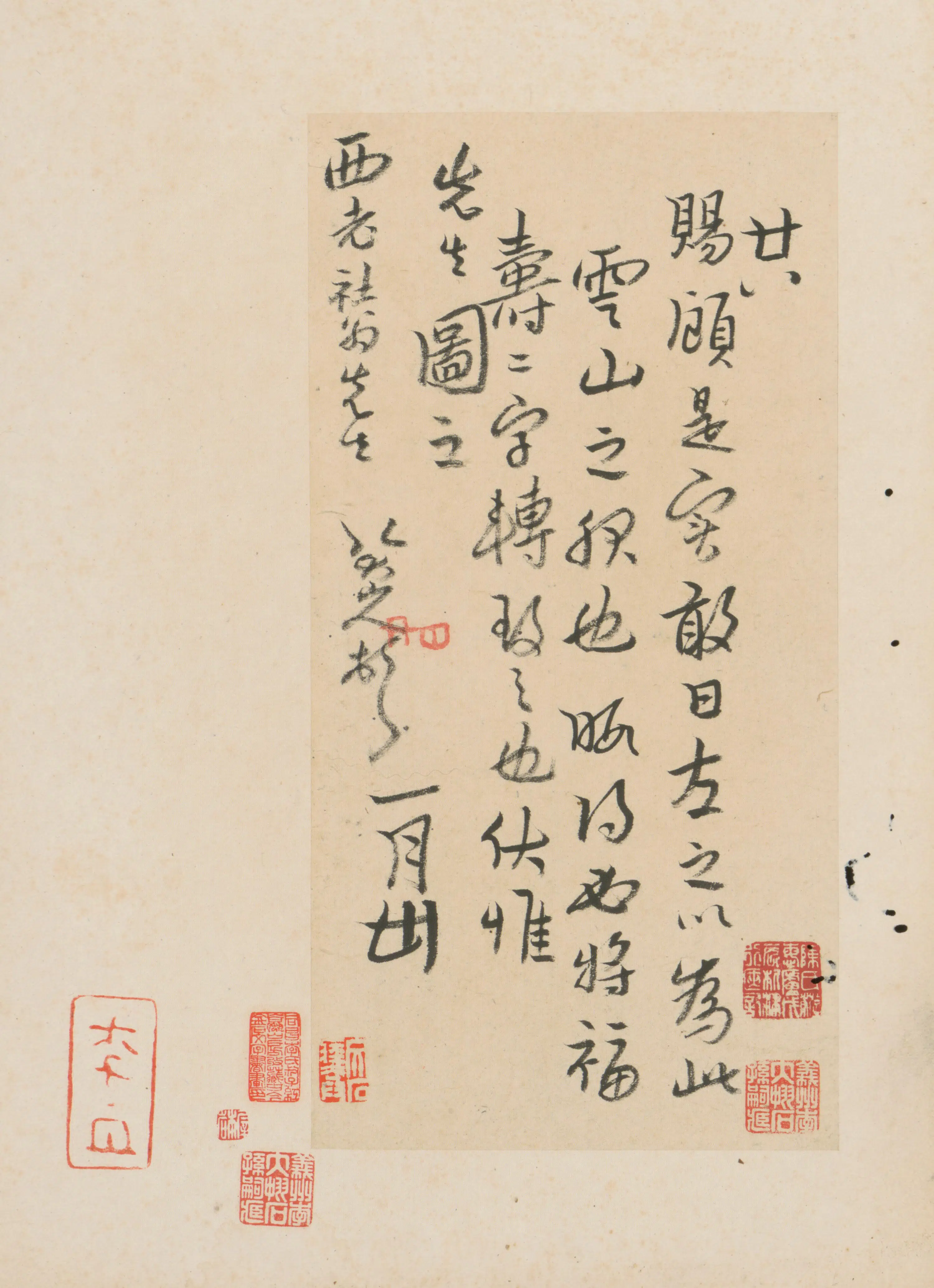 清代【朱耷】《行草书手札册（8开）》 第7张