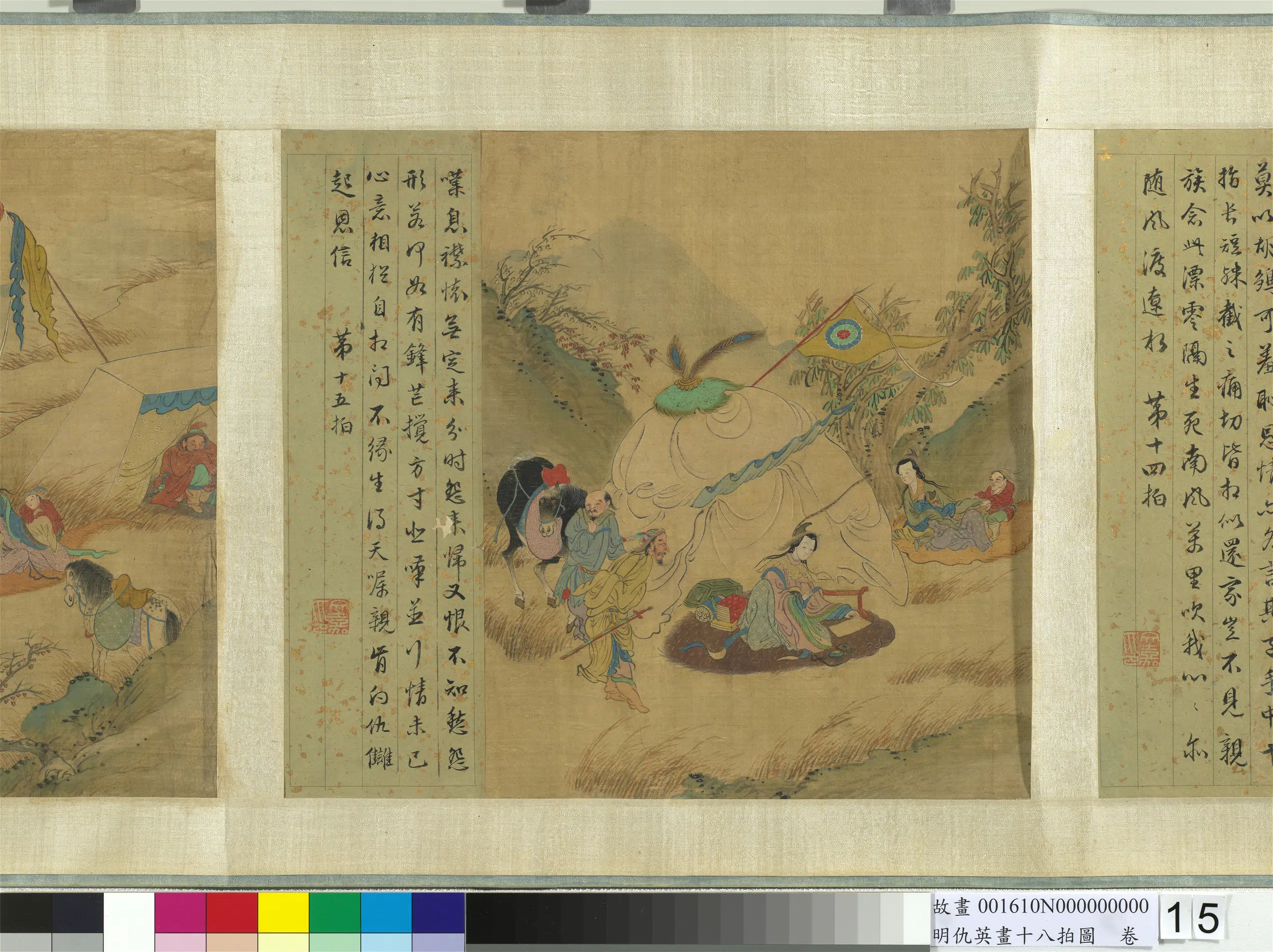 明朝【仇英】《画十八拍图卷第十五拍》
