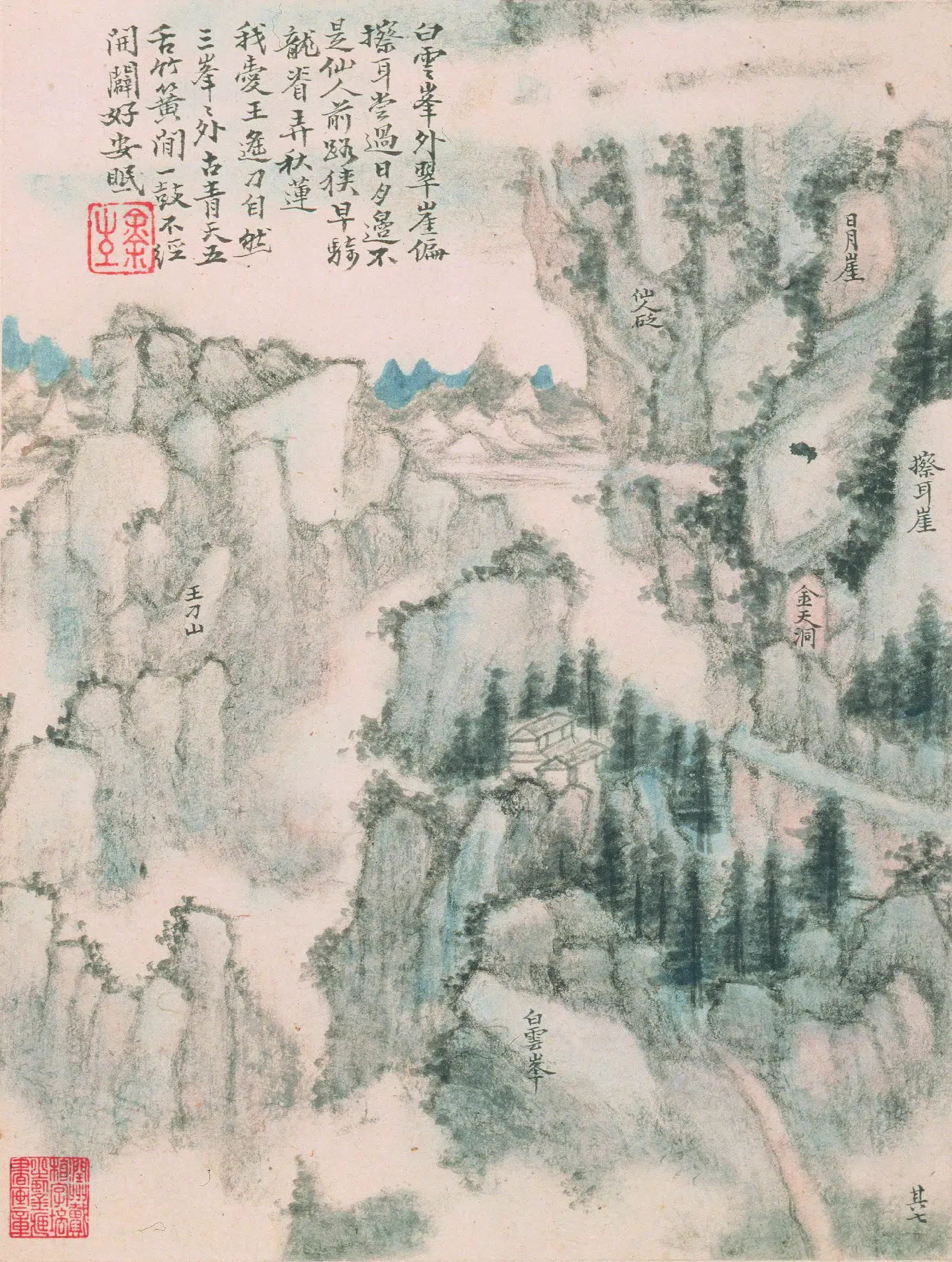 清代【戴本孝】《华嶽山十二景图册》 第7张 清代【戴本孝】《华嶽山十二景图册》 第7张