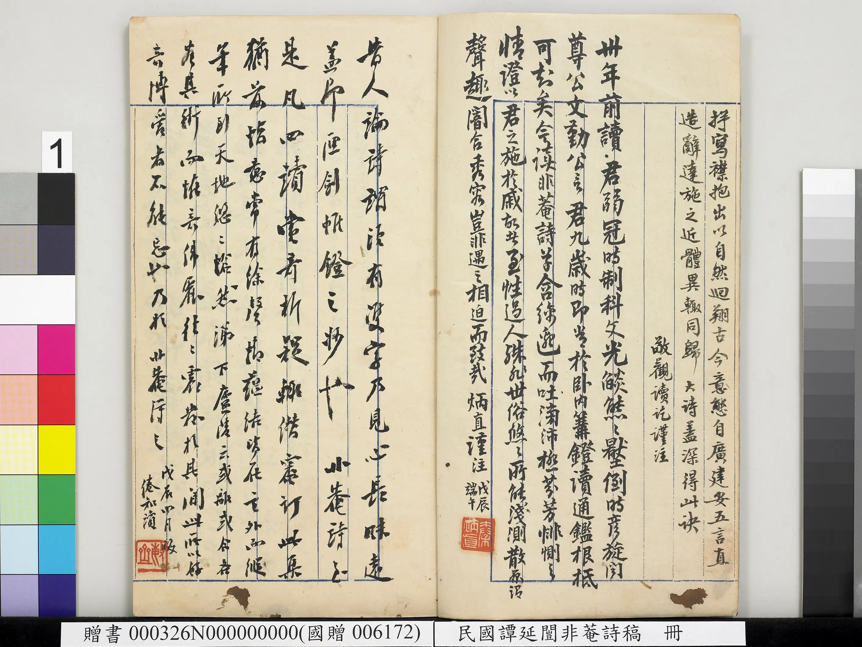 近现代【谭延闿】《非庵诗稿册-1》 第12张 近现代【谭延闿】《非庵诗稿册-1》 第12张
