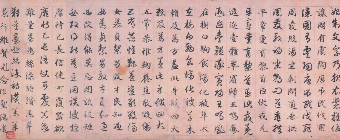 元朝【赵孟頫】《真草千字文卷》 第8张