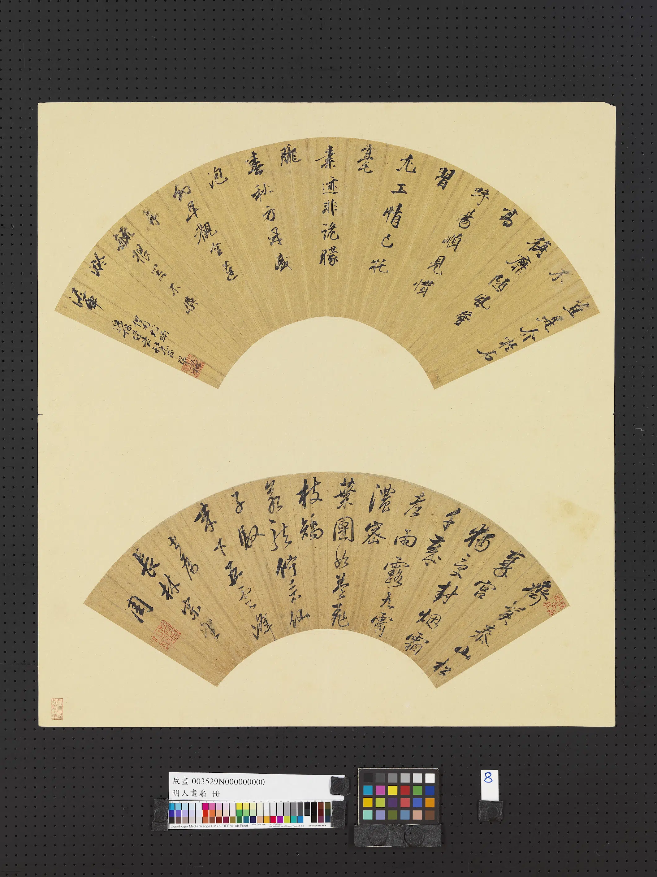 明朝《明人画扇册-3》 第14张
