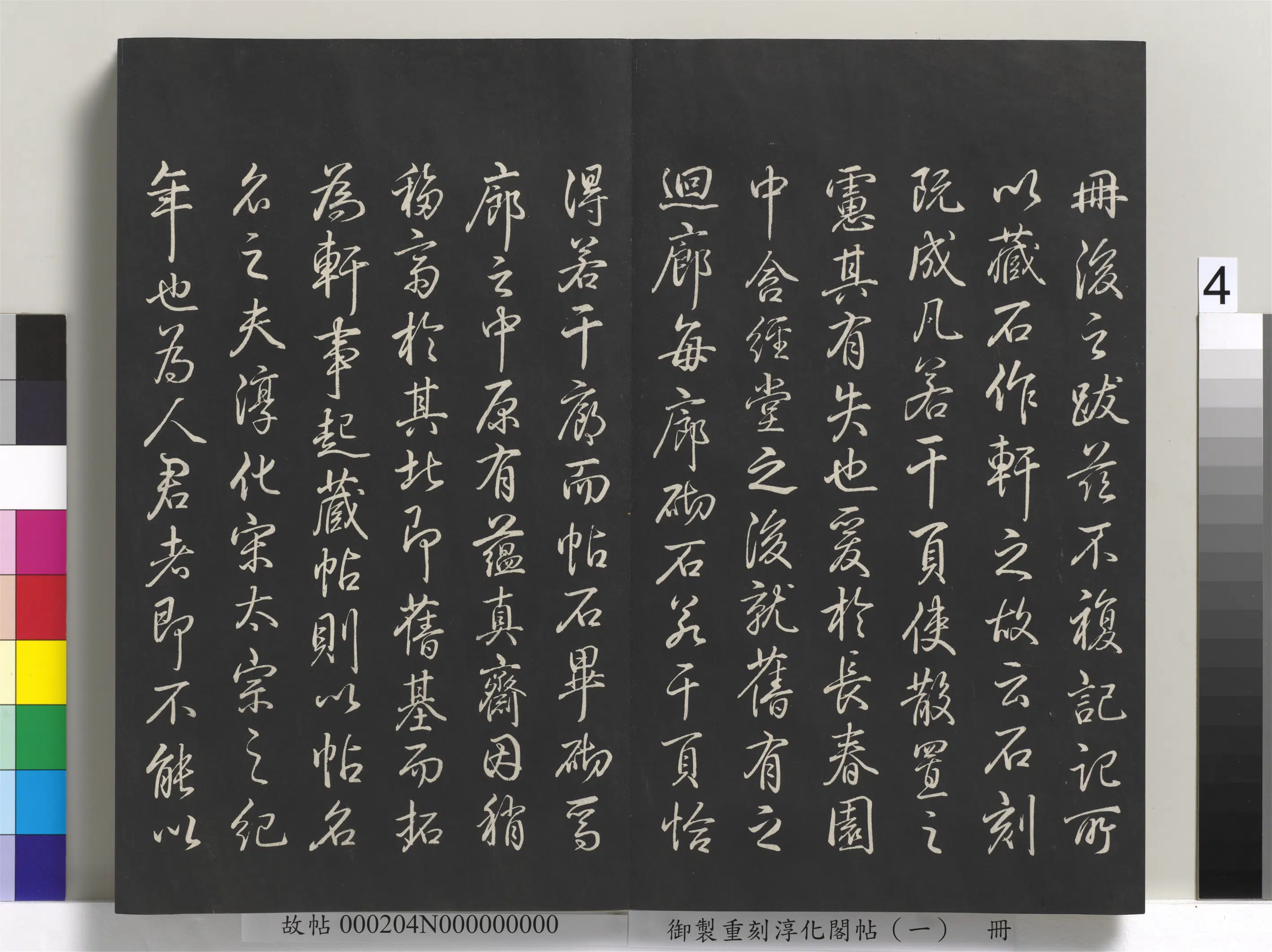 【淳化阁法帖】《御制重刻淳化阁帖(一)册》 第34张 【淳化阁法帖】《御制重刻淳化阁帖(一)册》 第34张