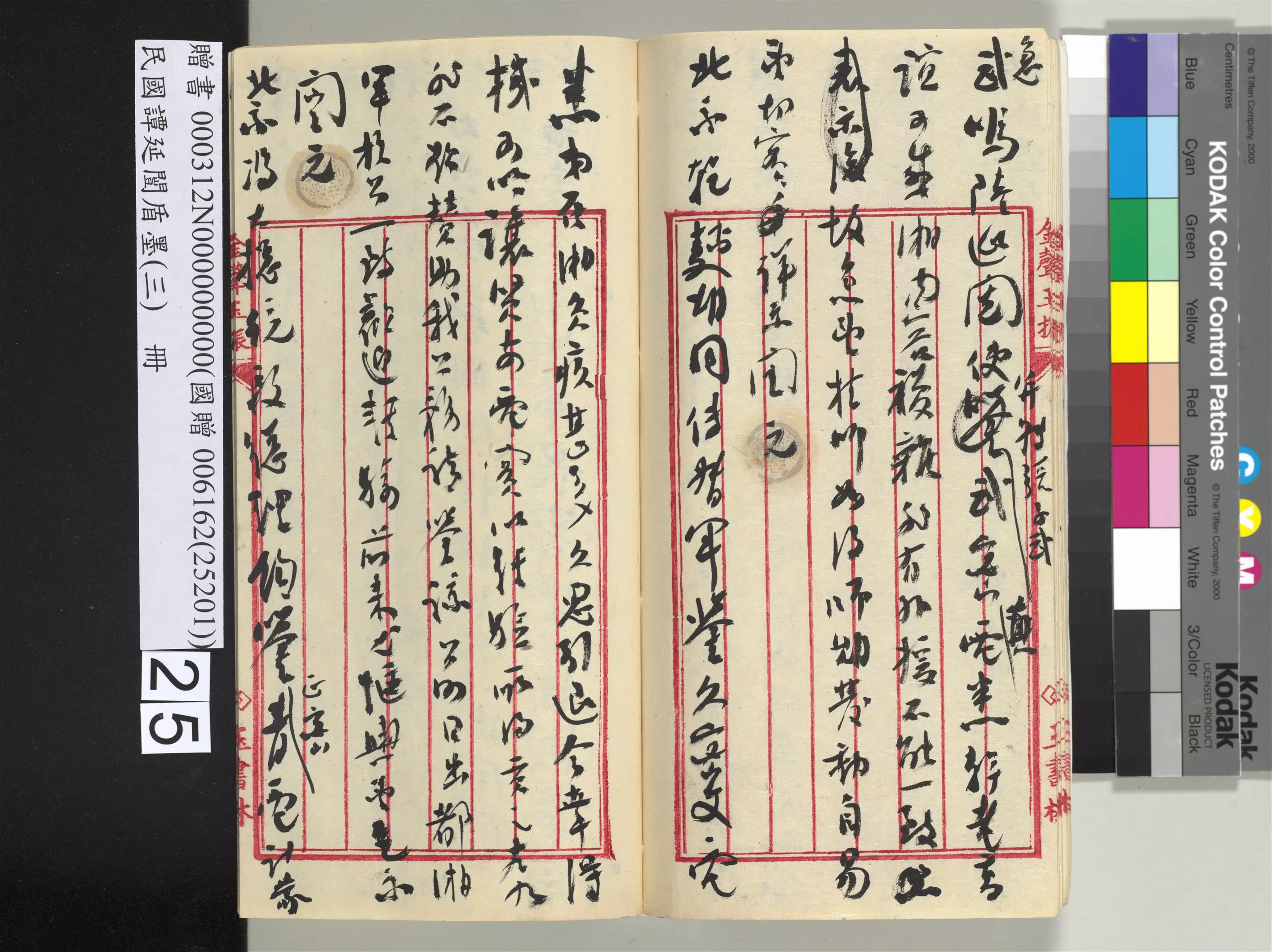 近现代【谭延闿】《盾墨(三)册》 第19张 近现代【谭延闿】《盾墨(三)册》 第19张