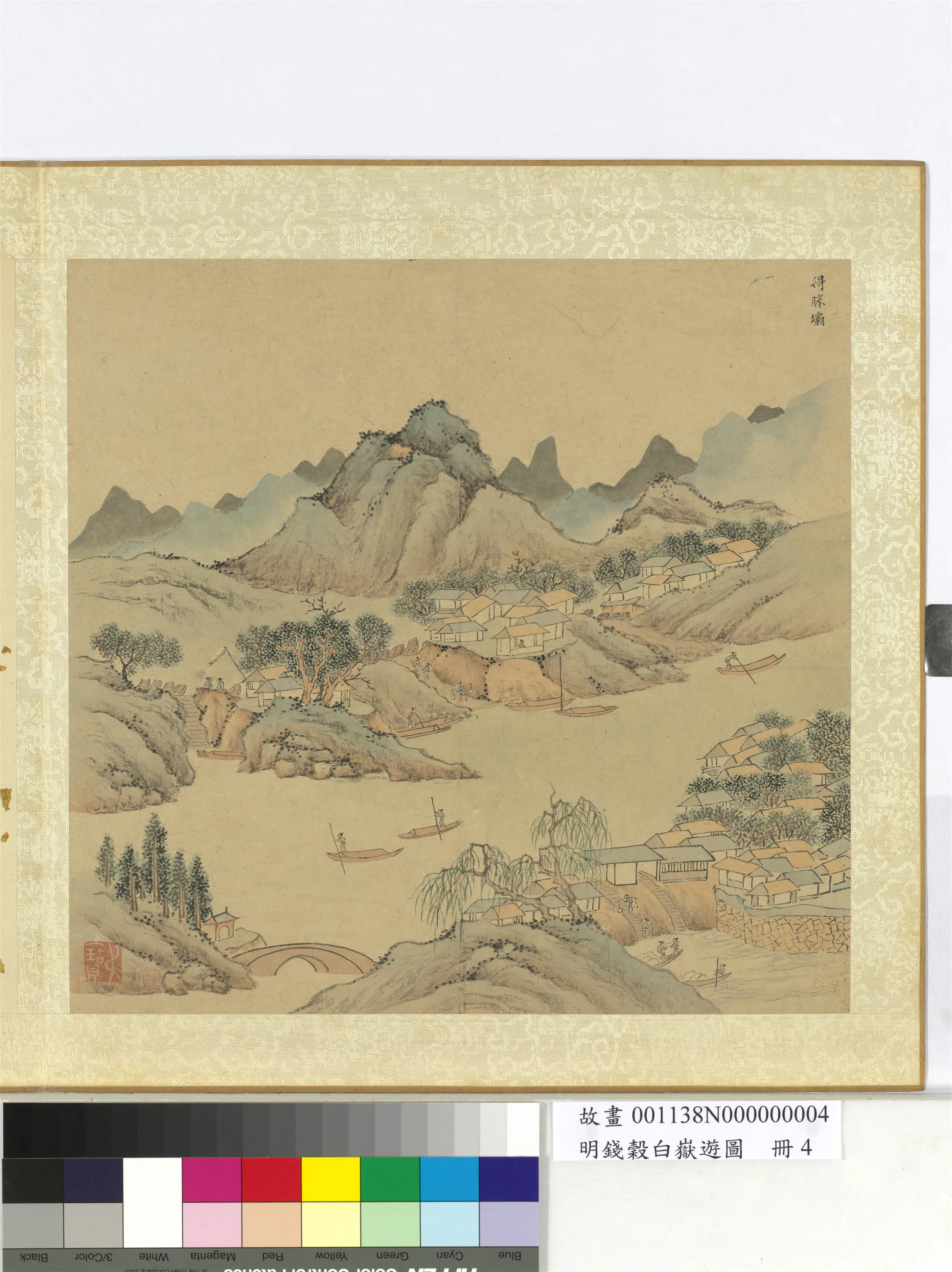 明朝【钱穀（谷）】《白岳游图册-得胜坝》