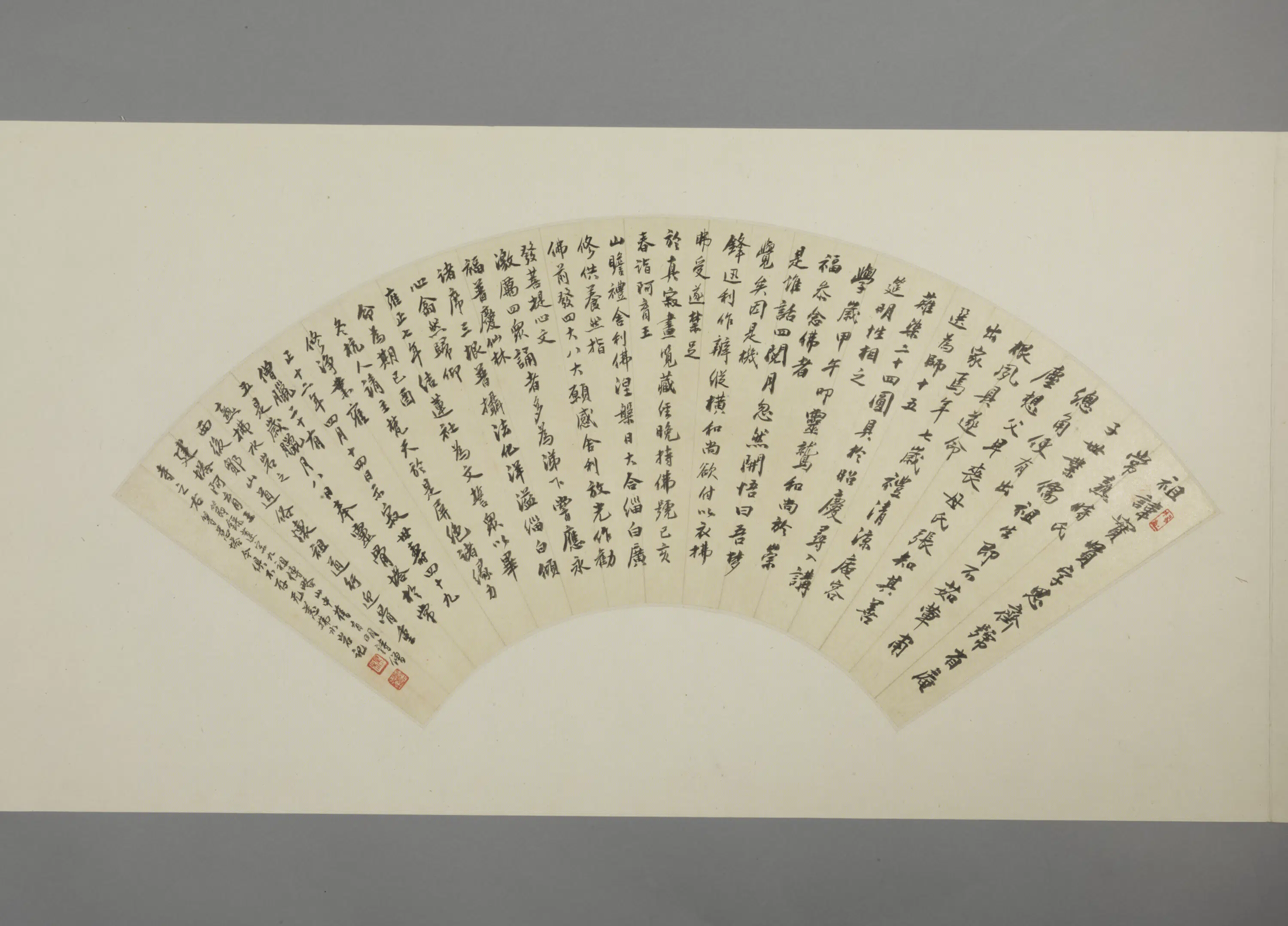近代【杨无恙】《行书节录莲宗九祖传扇面》
