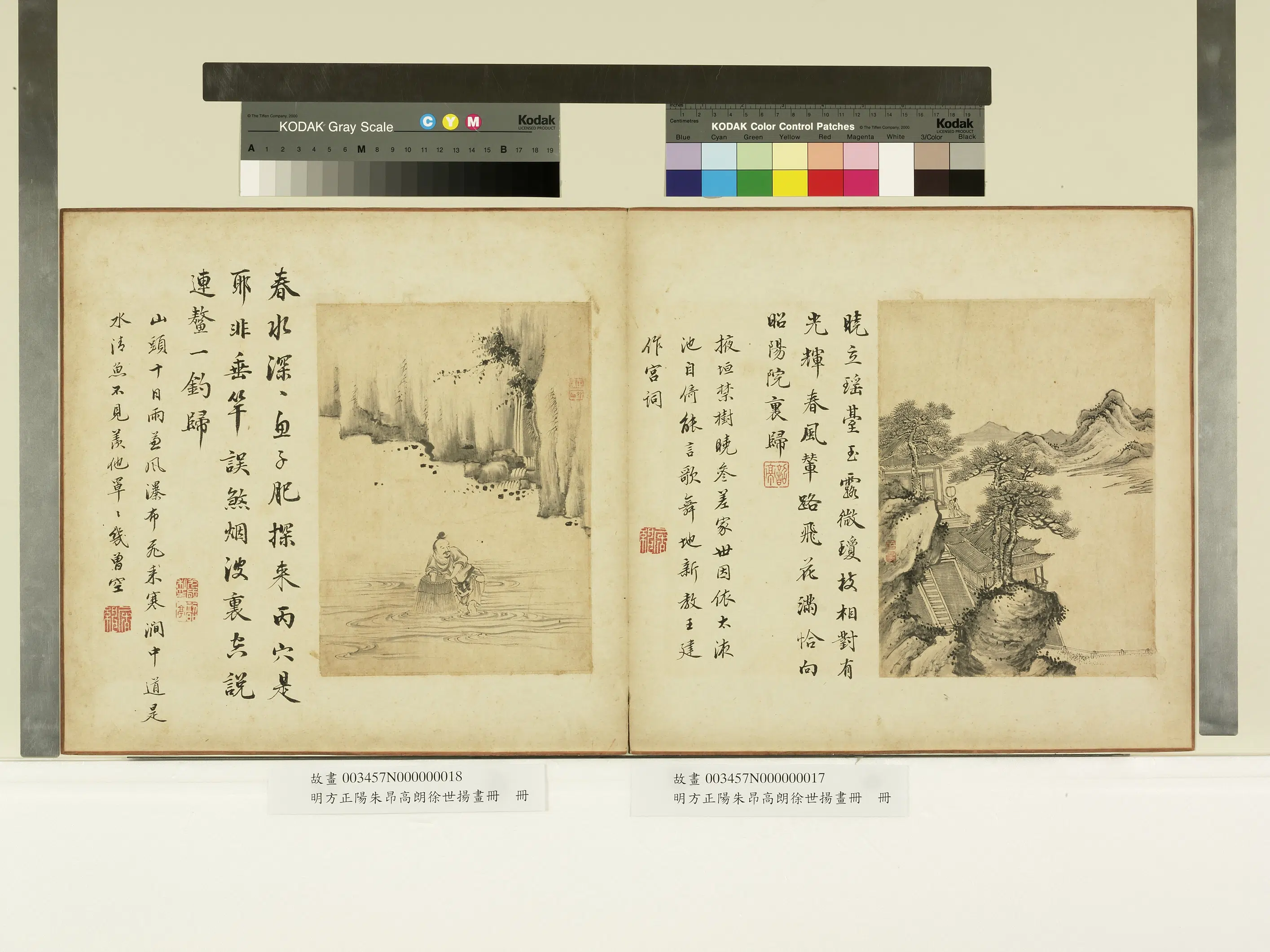 明朝【方正阳】《明方正阳朱昂高朗徐世扬画册》 第3张