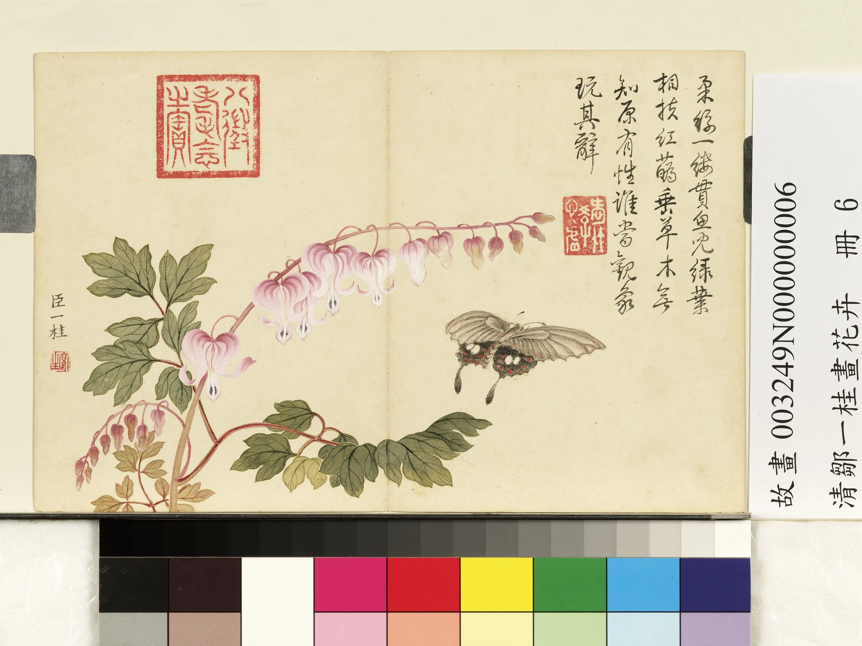 清代【邹一桂】《画花卉册-鱼儿牡丹》