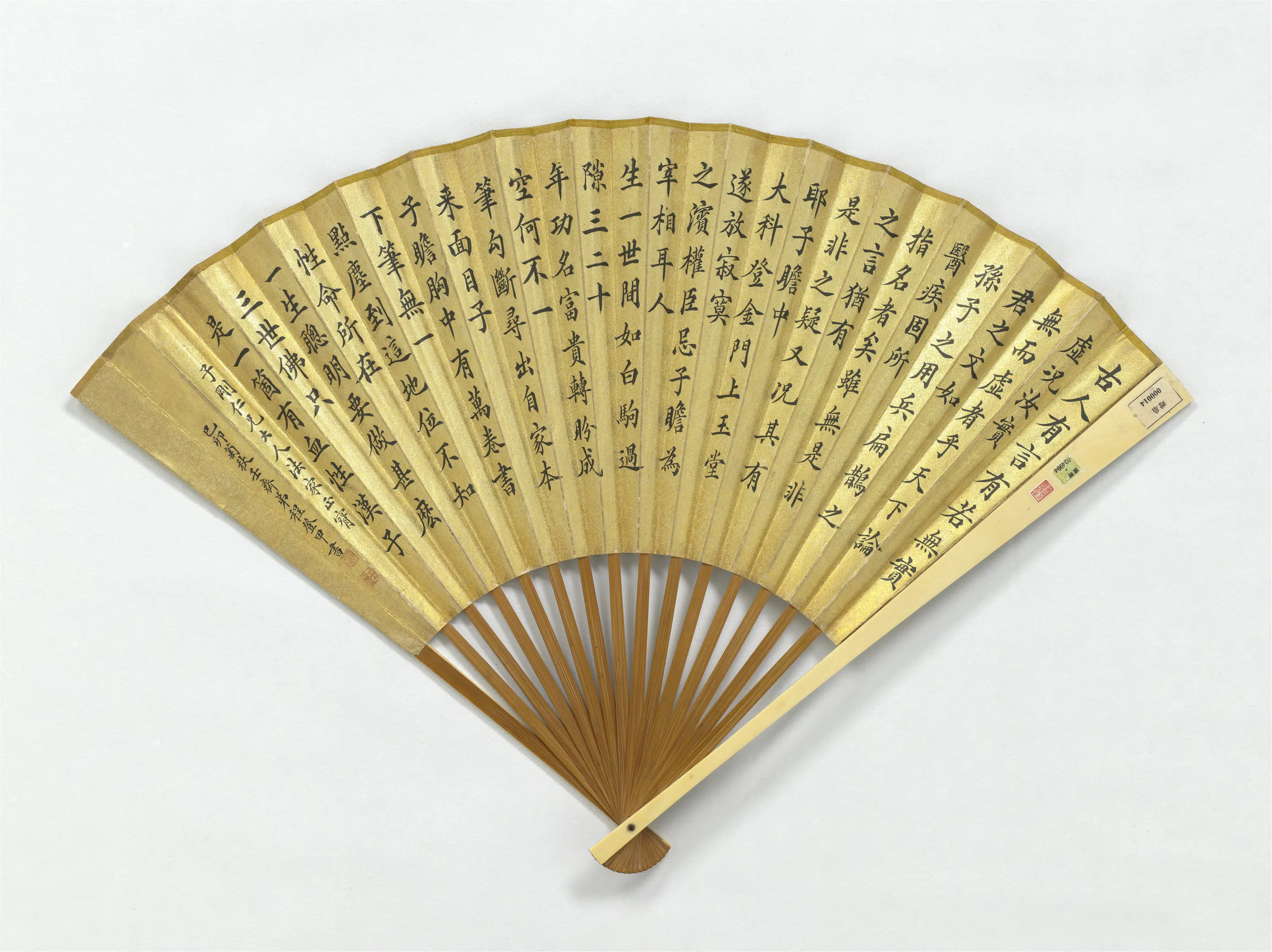 清代【任伯年-任颐】《花鸟程登甲楷书-成扇》