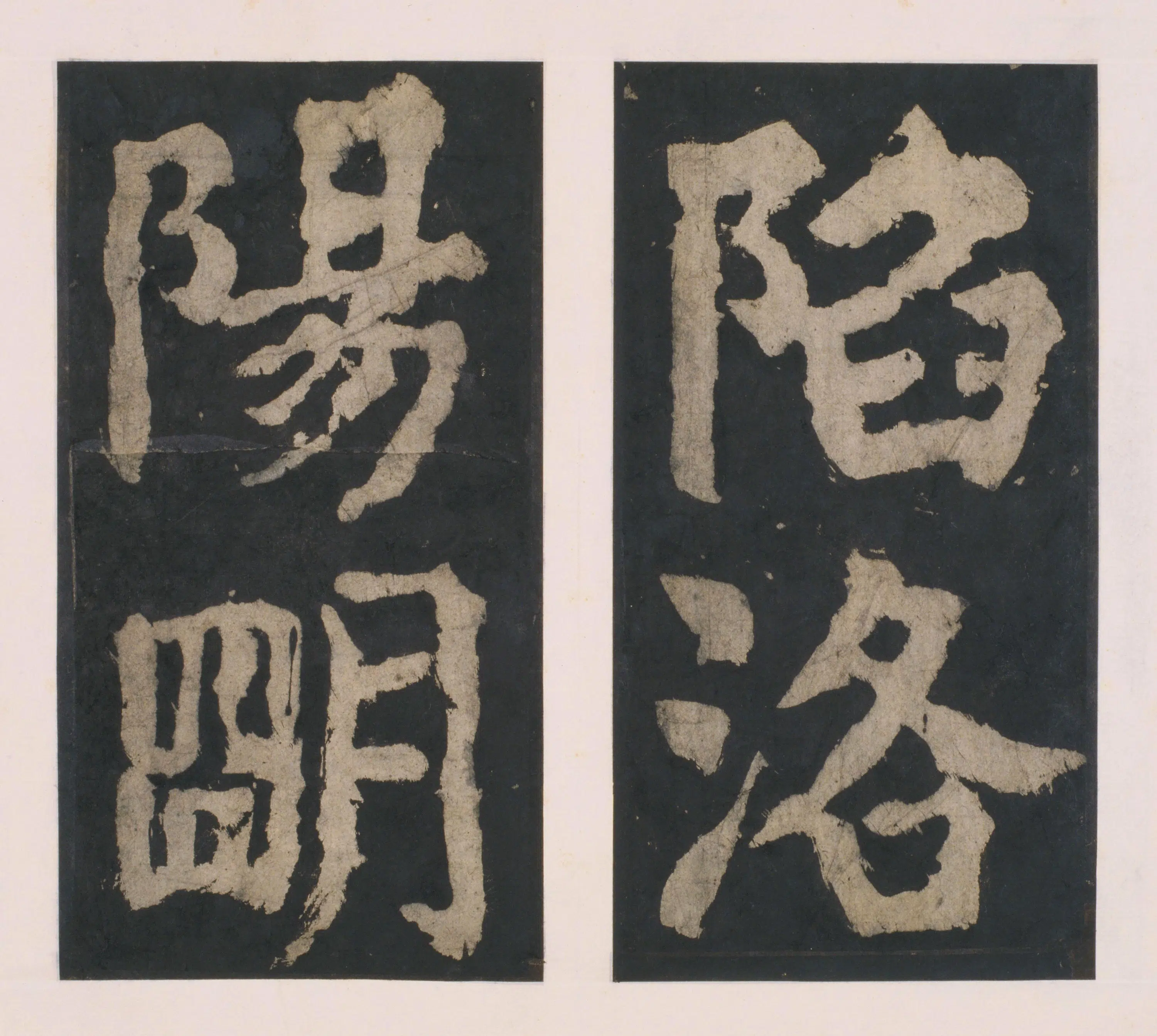 唐朝【颜真卿】《大唐中兴颂(宋拓麻纸黑墨精拓)上册-33开》 第30张 唐朝【颜真卿】《大唐中兴颂(宋拓麻纸黑墨精拓)上册-33开》 第30张