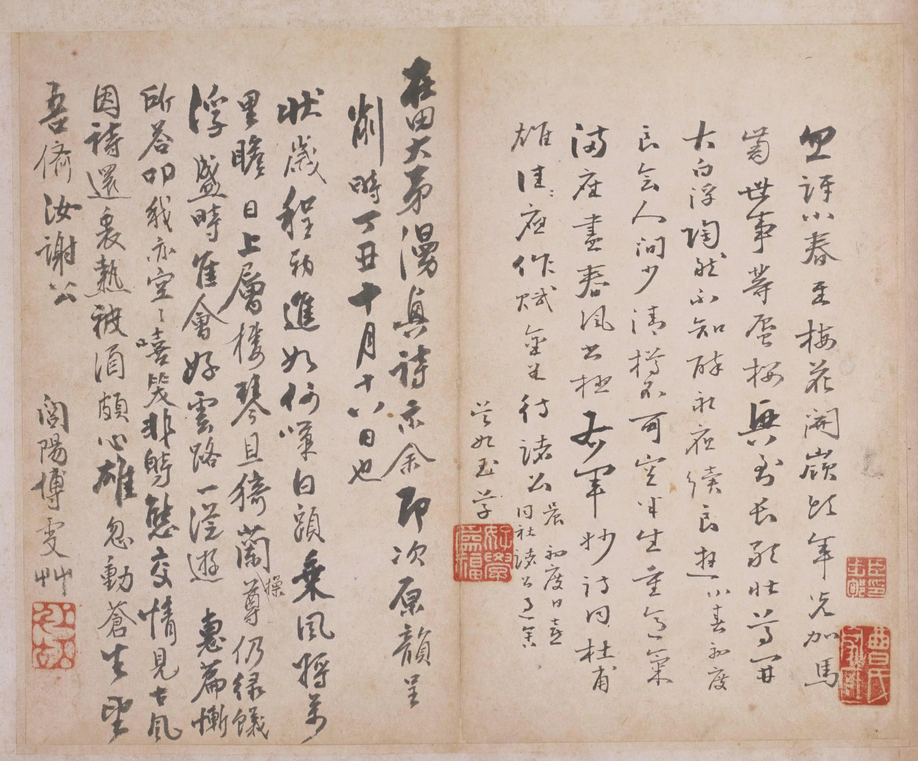清代【傅雯】《见梅图题咏册-10开》 第4张