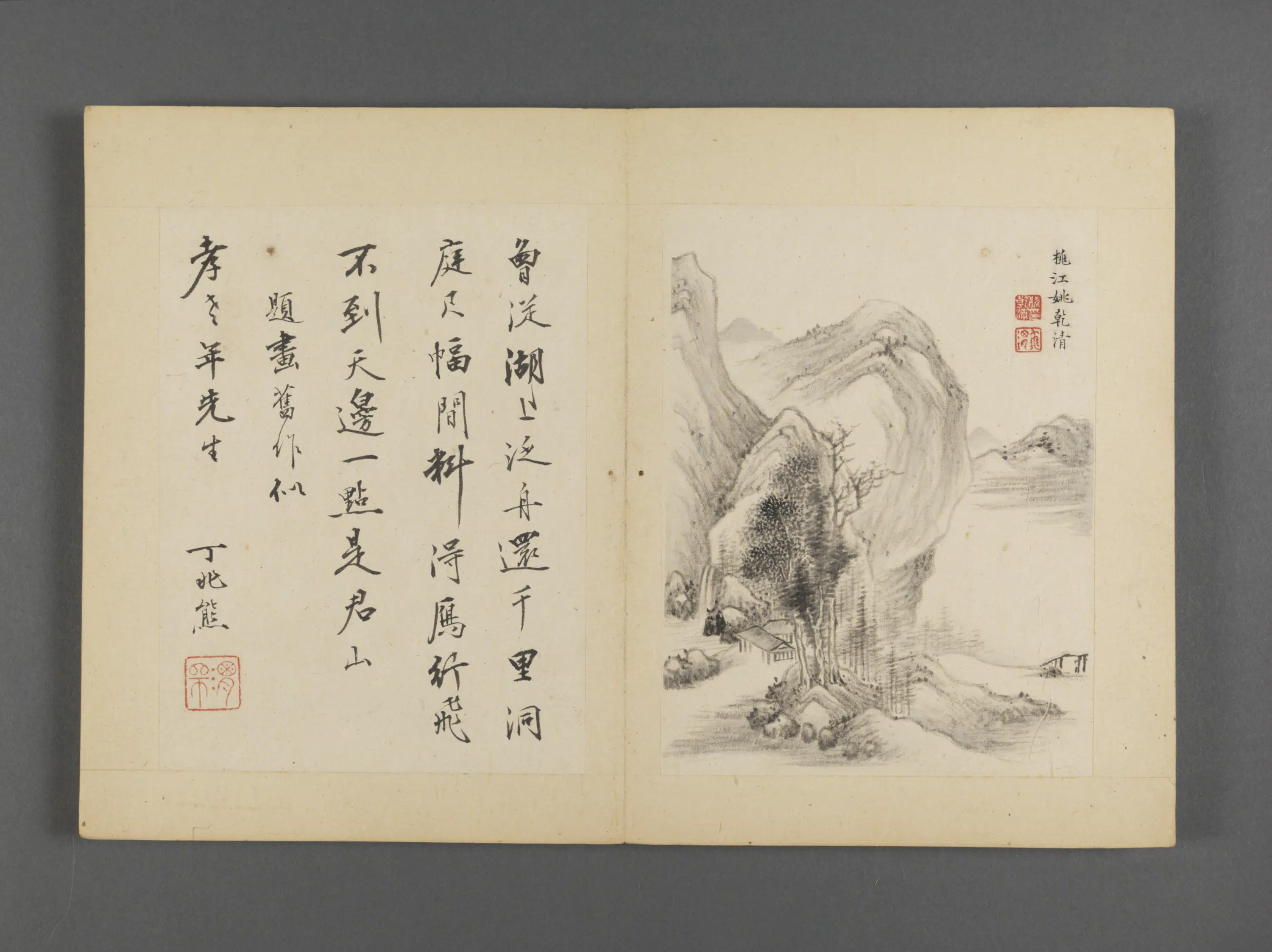 清代【朱耷】《杂画册（8开）》 第7张