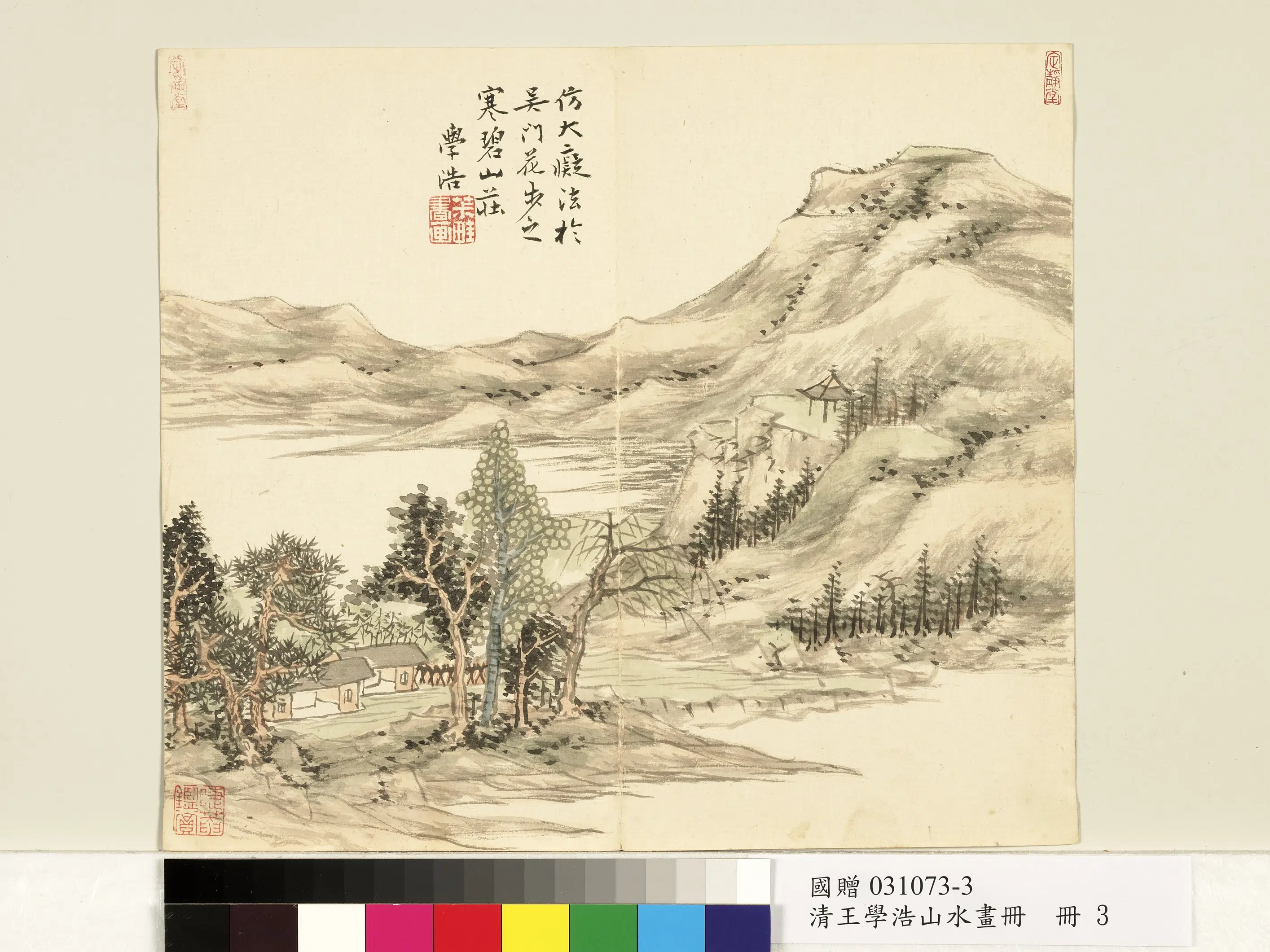 清代【王学浩】《山水画册-仿大痴法》