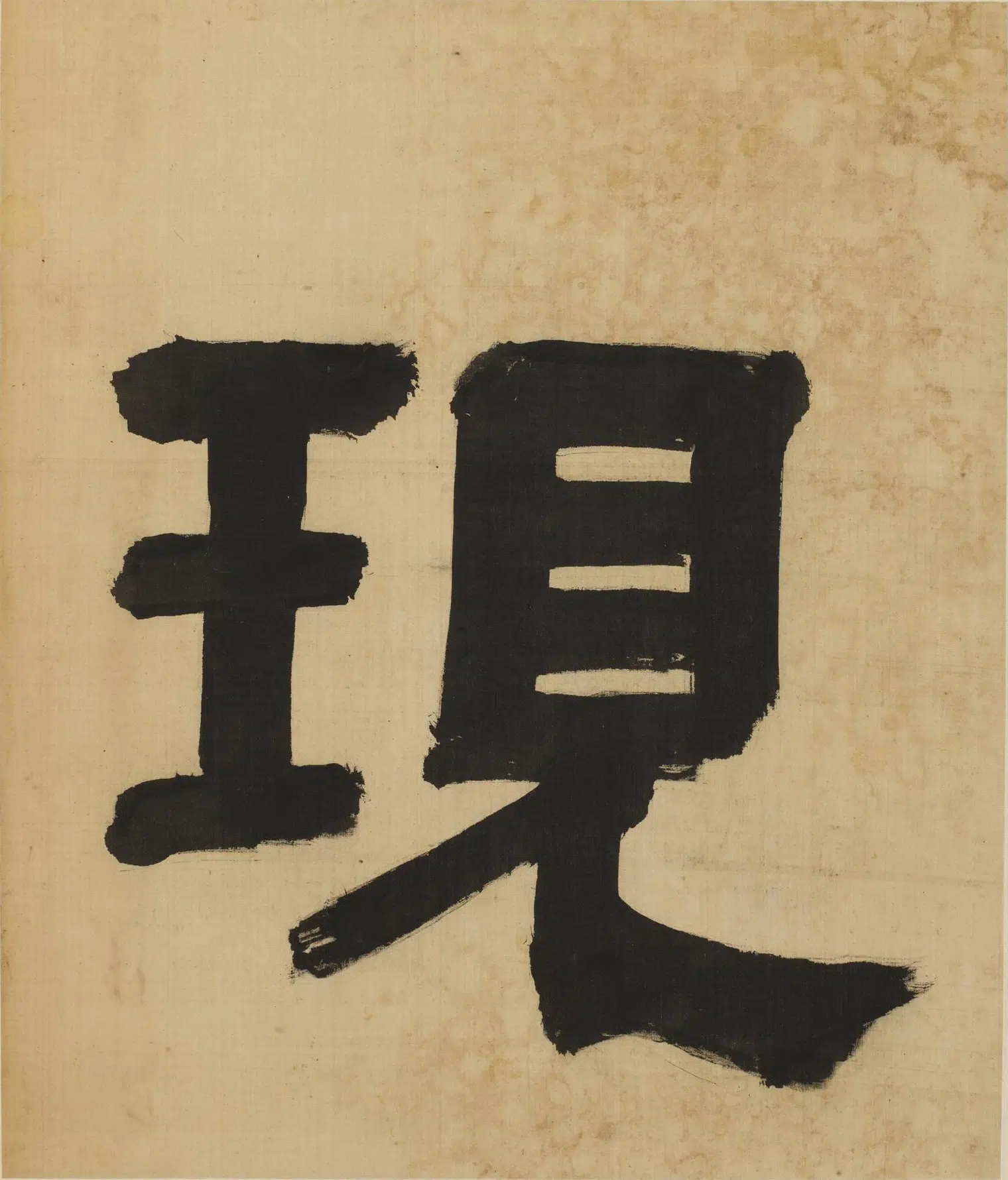 清代【王翚】《小中现大图册》 第21张