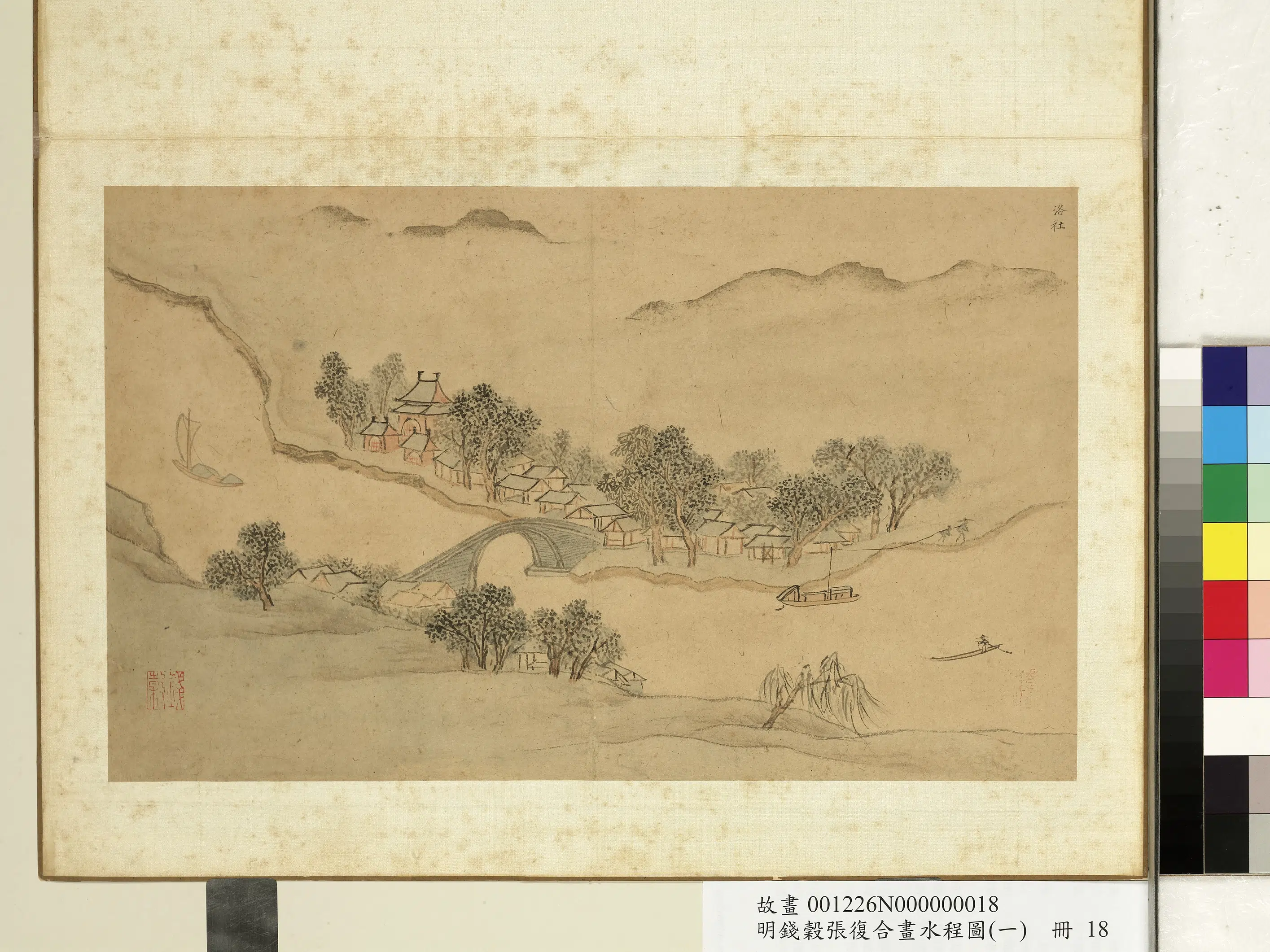 明朝【钱穀(谷)】《张复合画水程图(一)册》 第27张 明朝【钱穀(谷)】《张复合画水程图(一)册》 第27张