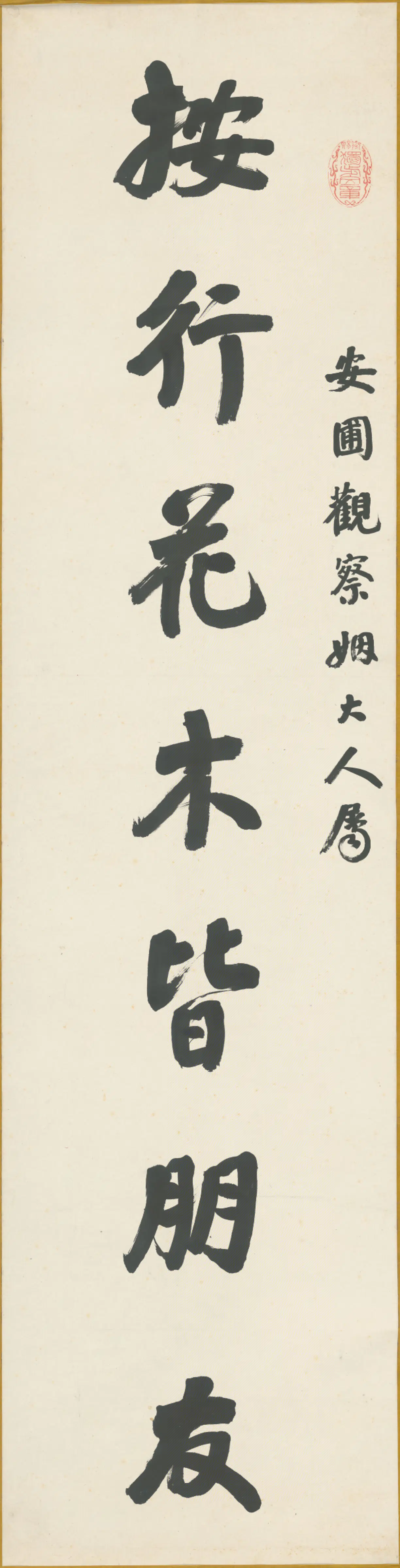 清代【孙诒经】《行书七言联》