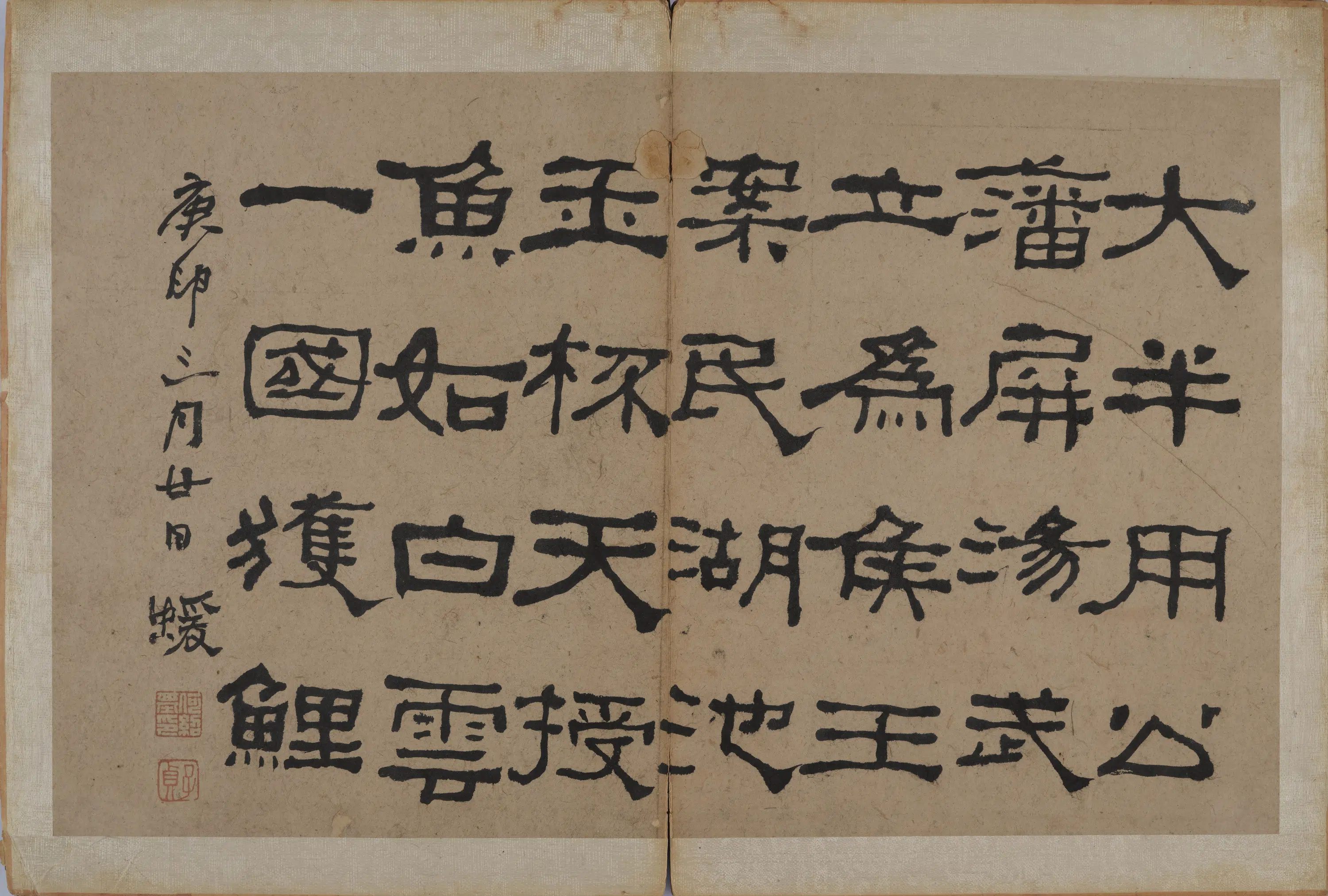 清代【何绍基】《隶书节录《易林》》 第25张