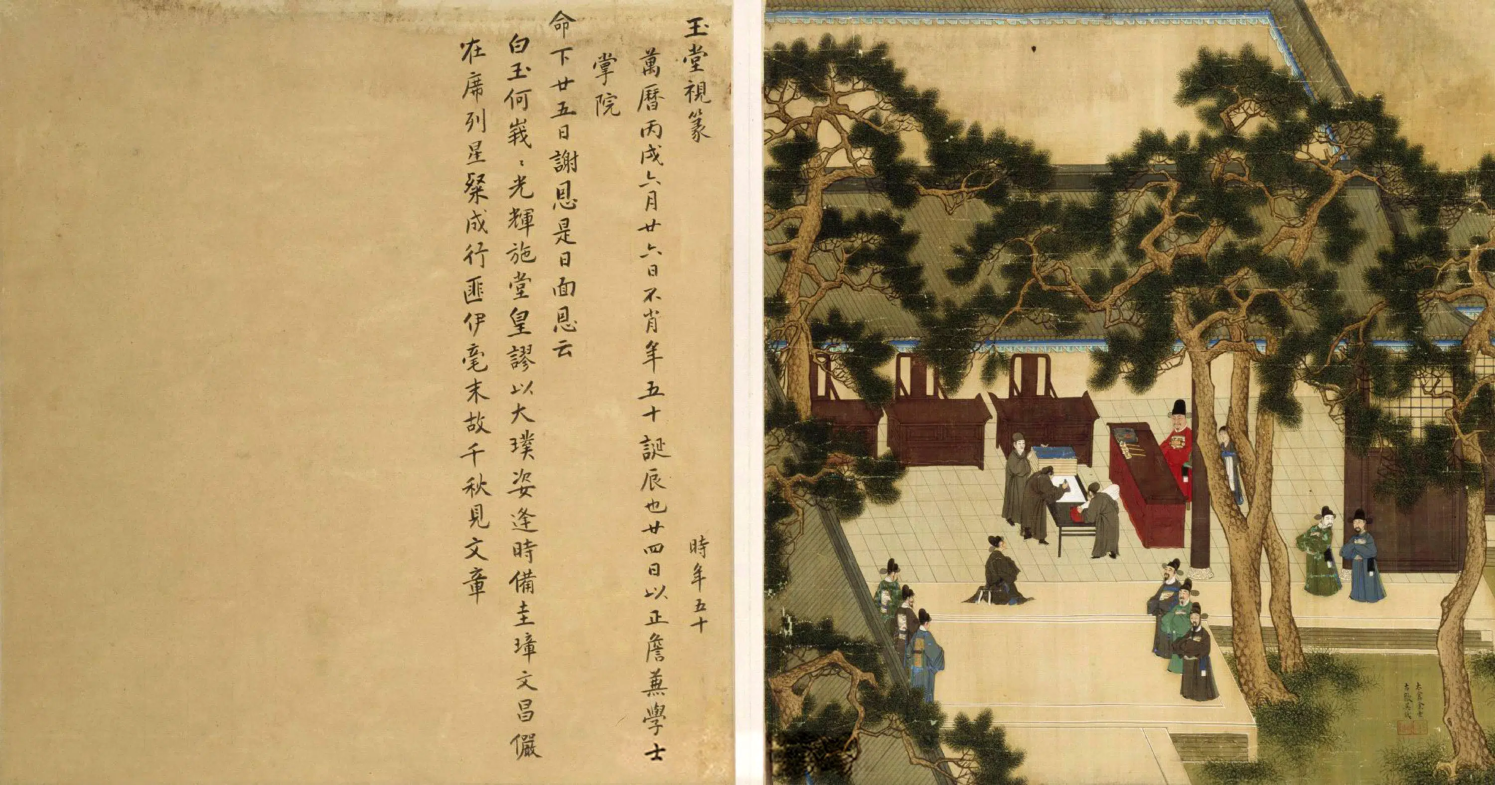 明朝【余士】《吴钺合画徐显卿宦迹图册（全集）》 第18张