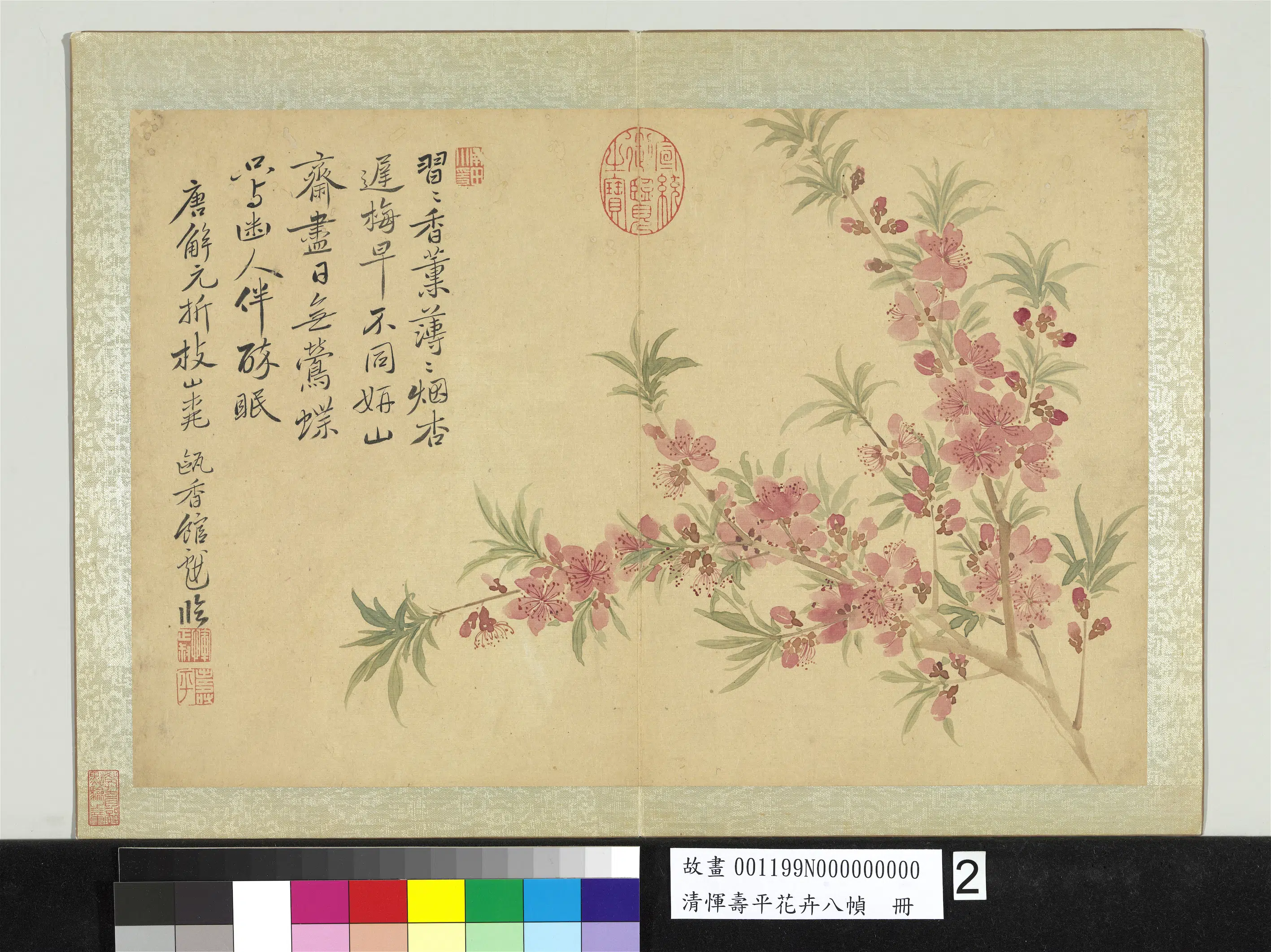 清代【恽寿平】《花卉八帧册-临唐解元折枝山桃》