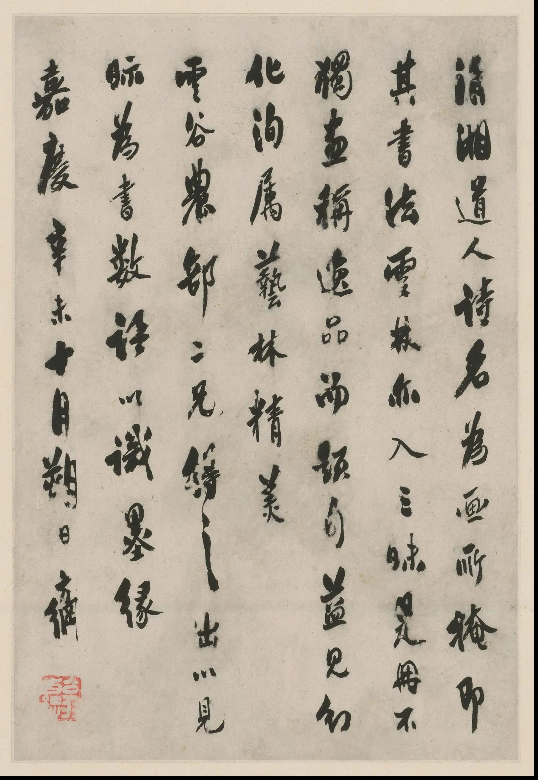清代【石涛】《山水图册（14开）》 第2张