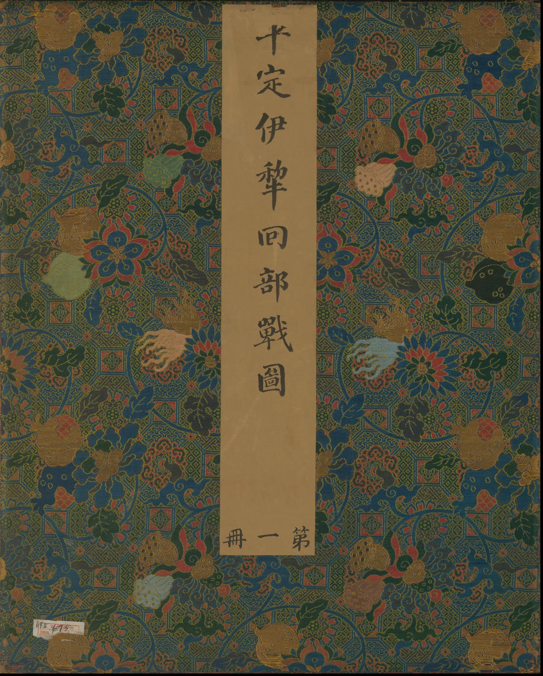 清代【清人】《画平定伊犁回部战图册-1》