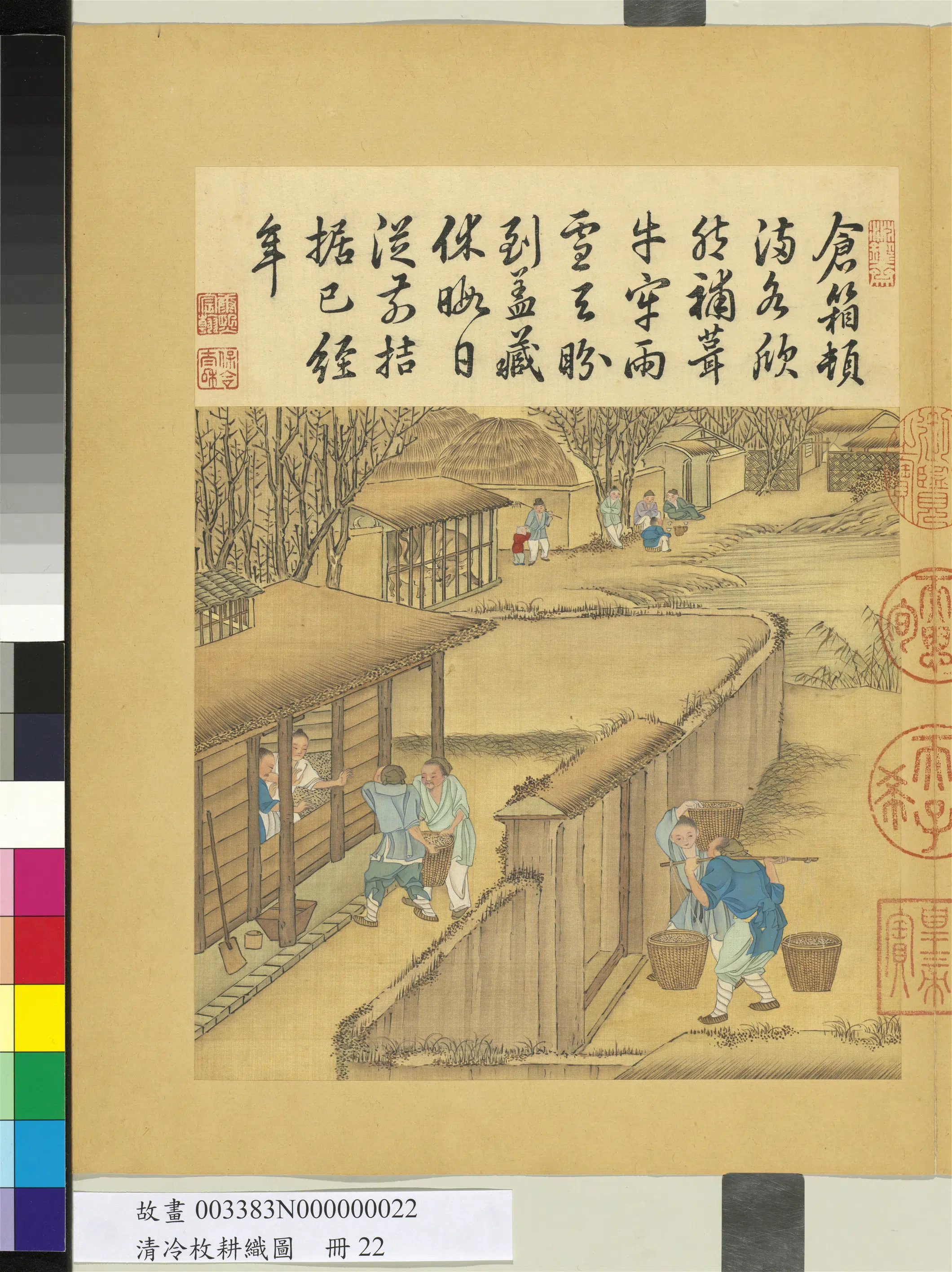 清代【冷枚】《耕织图册-霜降》