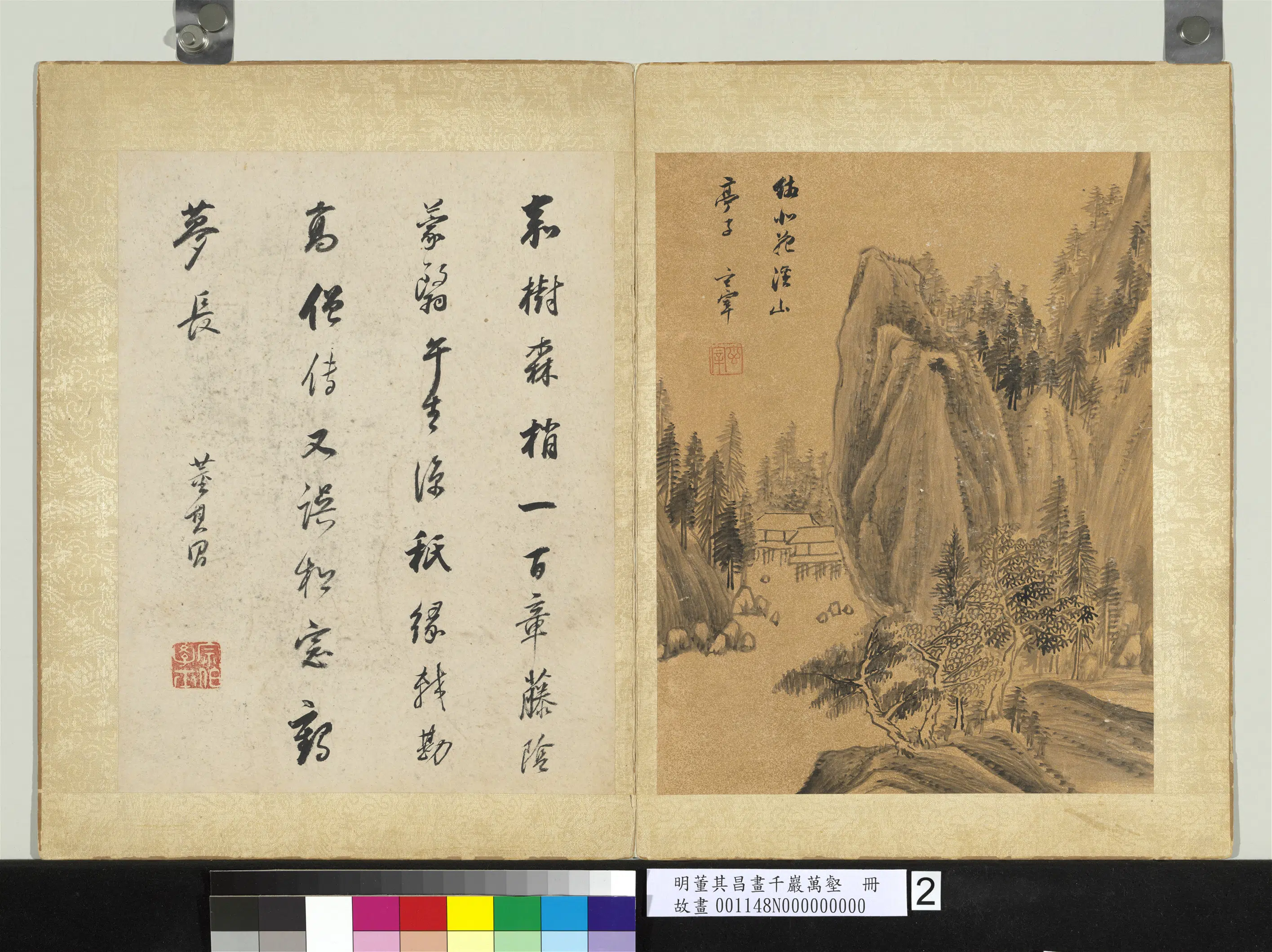 明代【董其昌】《画千岩万壑册》 第4张 明代【董其昌】《画千岩万壑册》 第4张