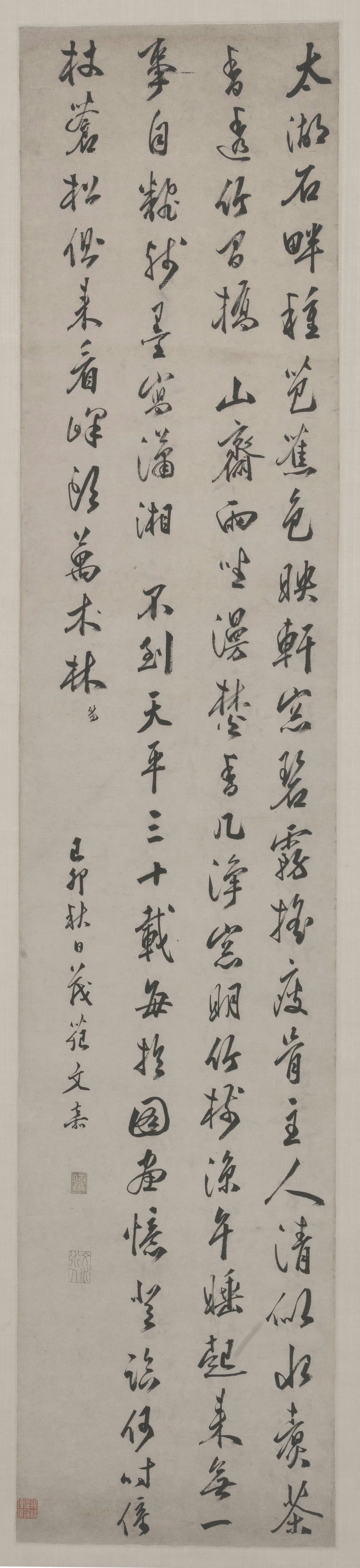 明朝【文嘉】《行书七绝诗轴》