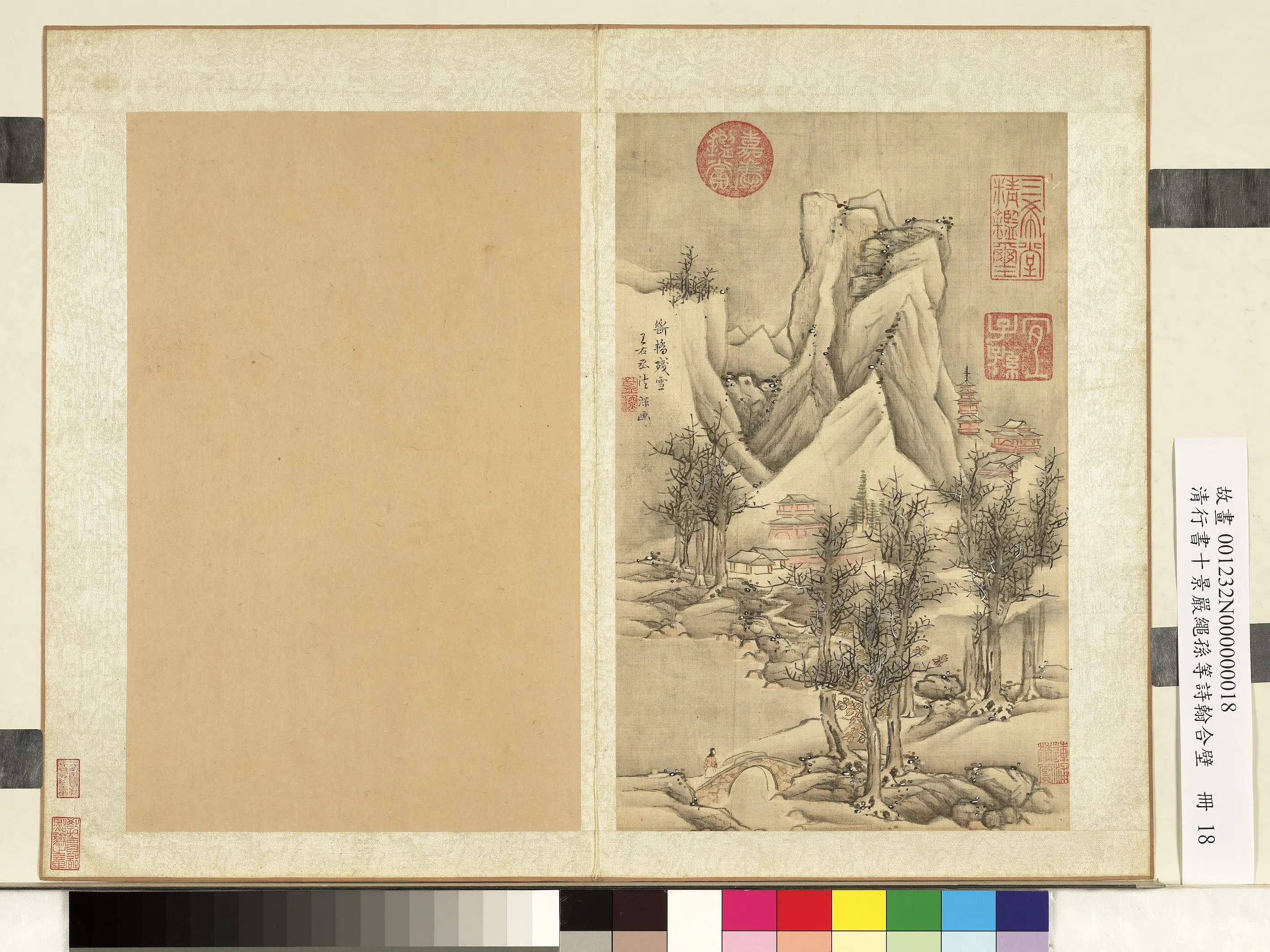 清代【王鸿绪】《蓝深画西湖十景严绳孙等诗翰合壁册》 第5张 清代【王鸿绪】《蓝深画西湖十景严绳孙等诗翰合壁册》 第5张