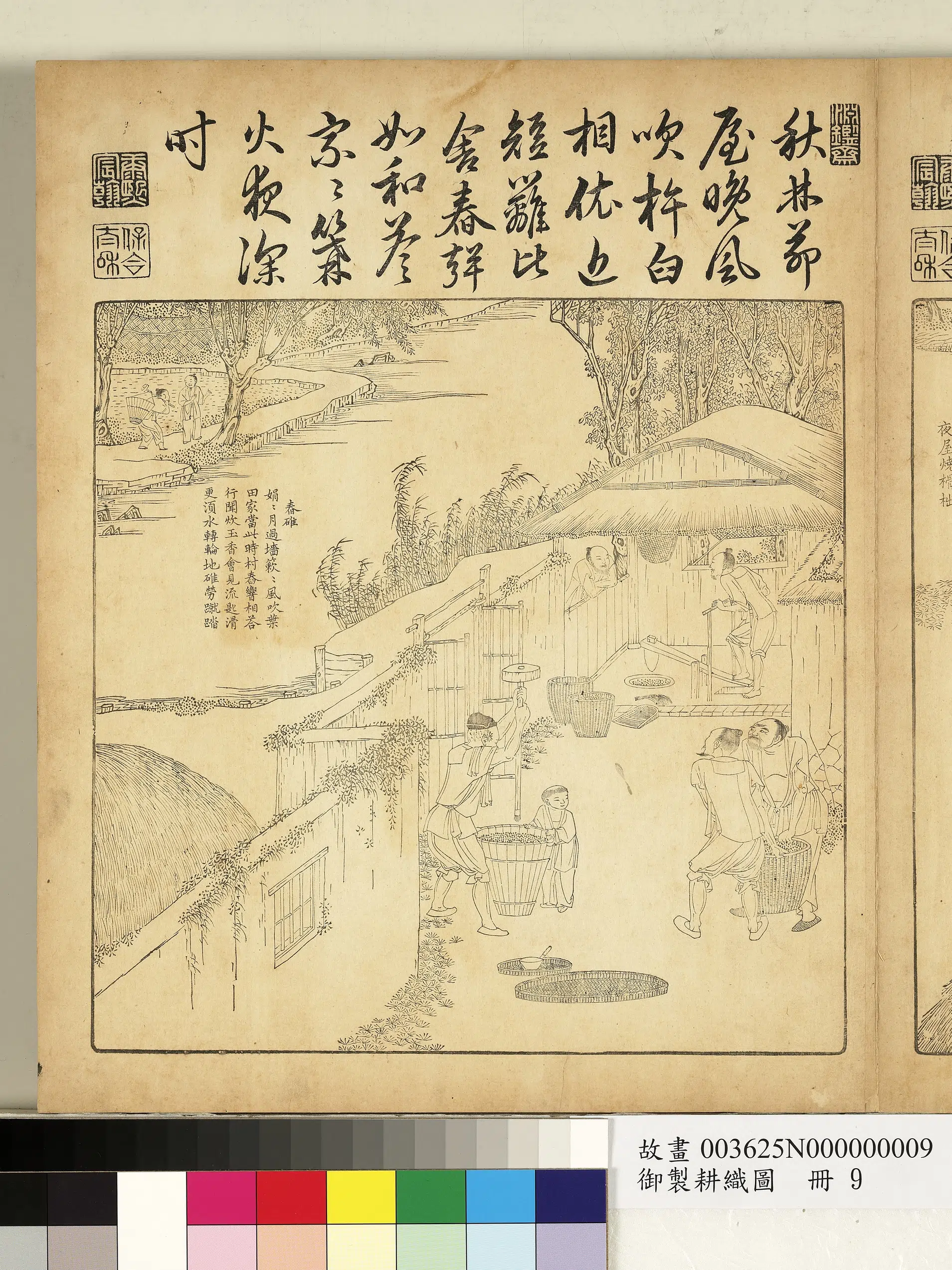 清代【焦秉贞】《御制耕织图册-春碓（朱圭镌刻）》