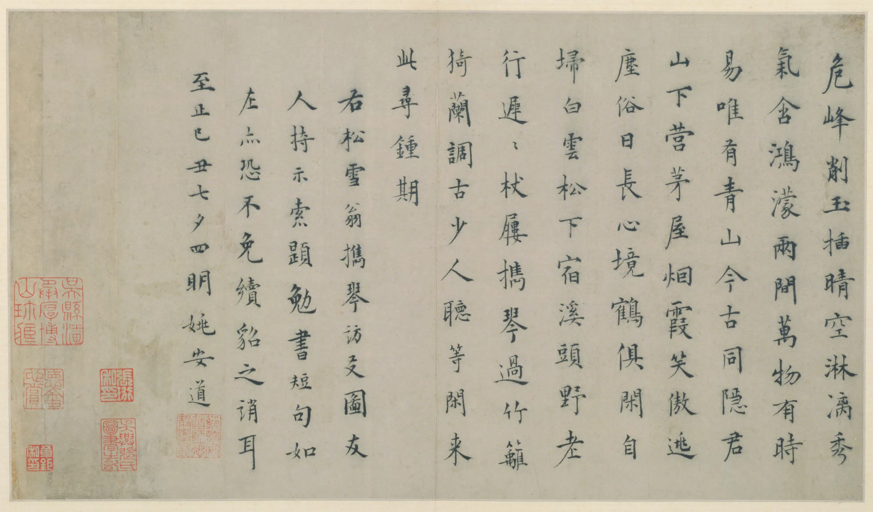 元朝【赵孟頫】《姚安道楷书诗题携琴访友图册页》