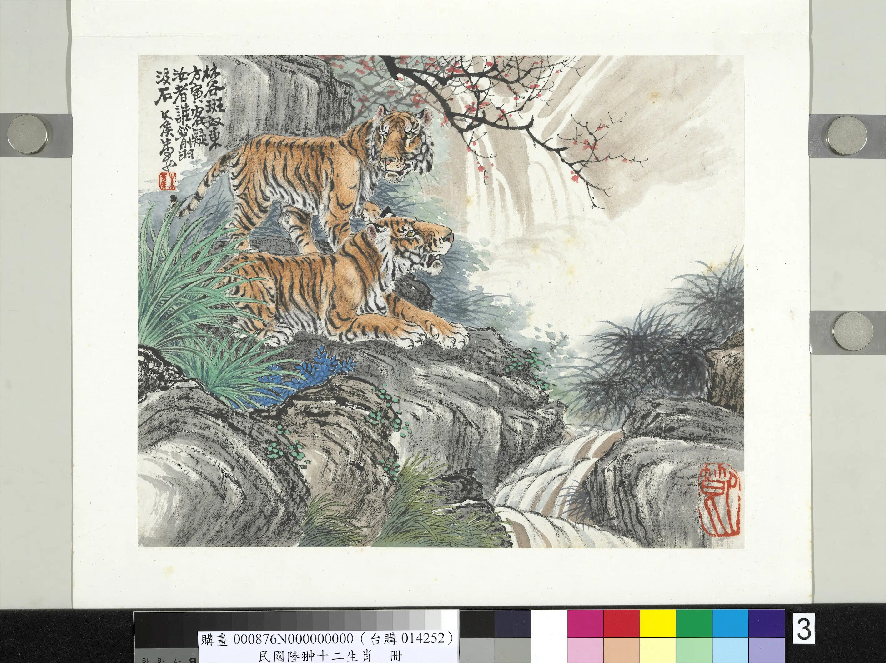 民国【孔小瑜】《合作十二生肖册（不全）》 第3张