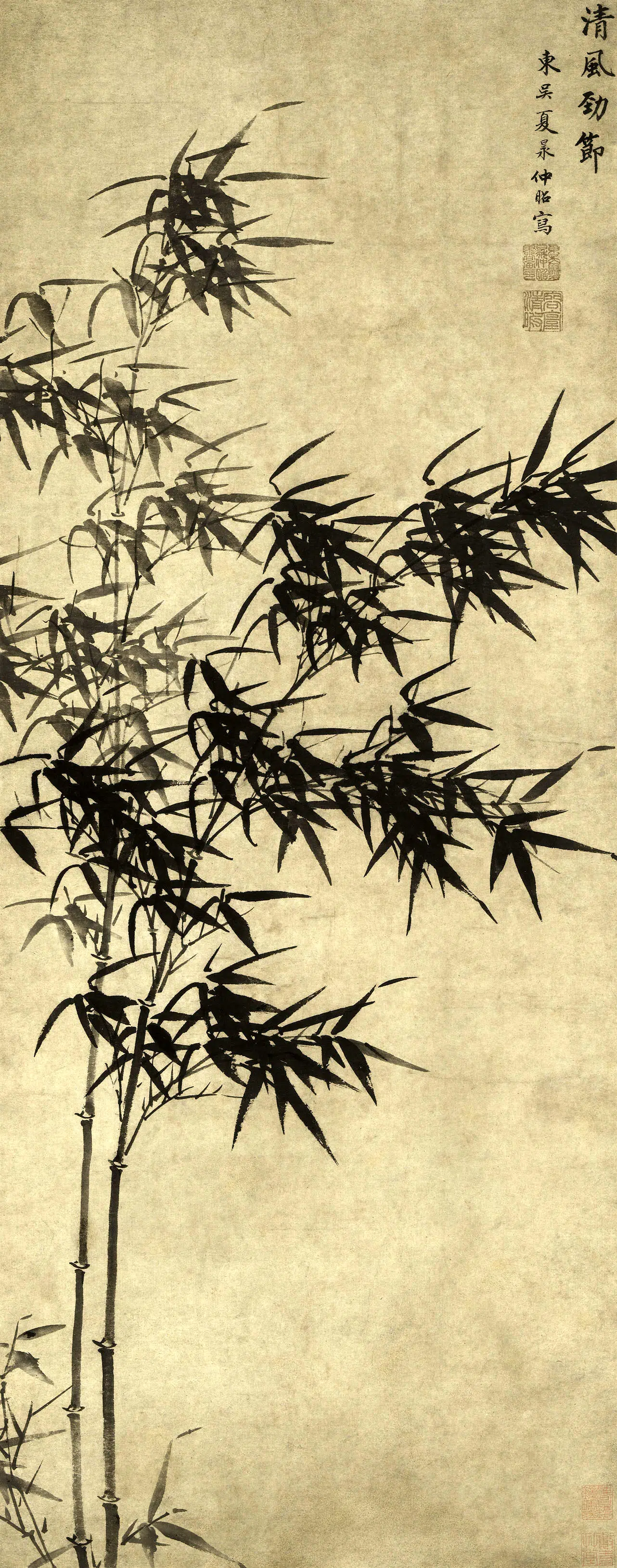 明朝【夏昶】《清风劲节图轴》
