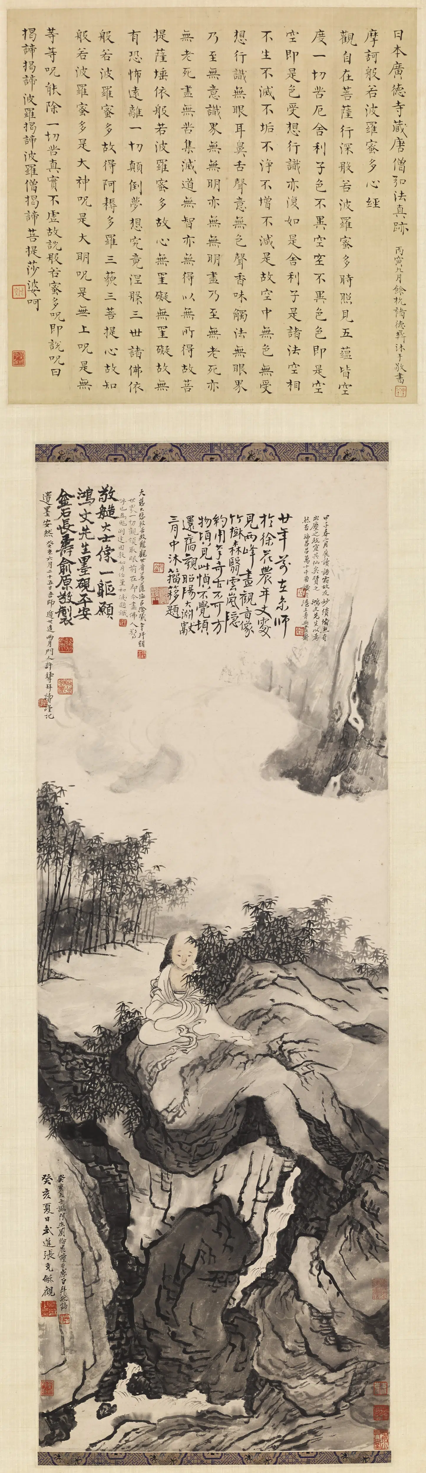清代【俞原】《大士像轴》