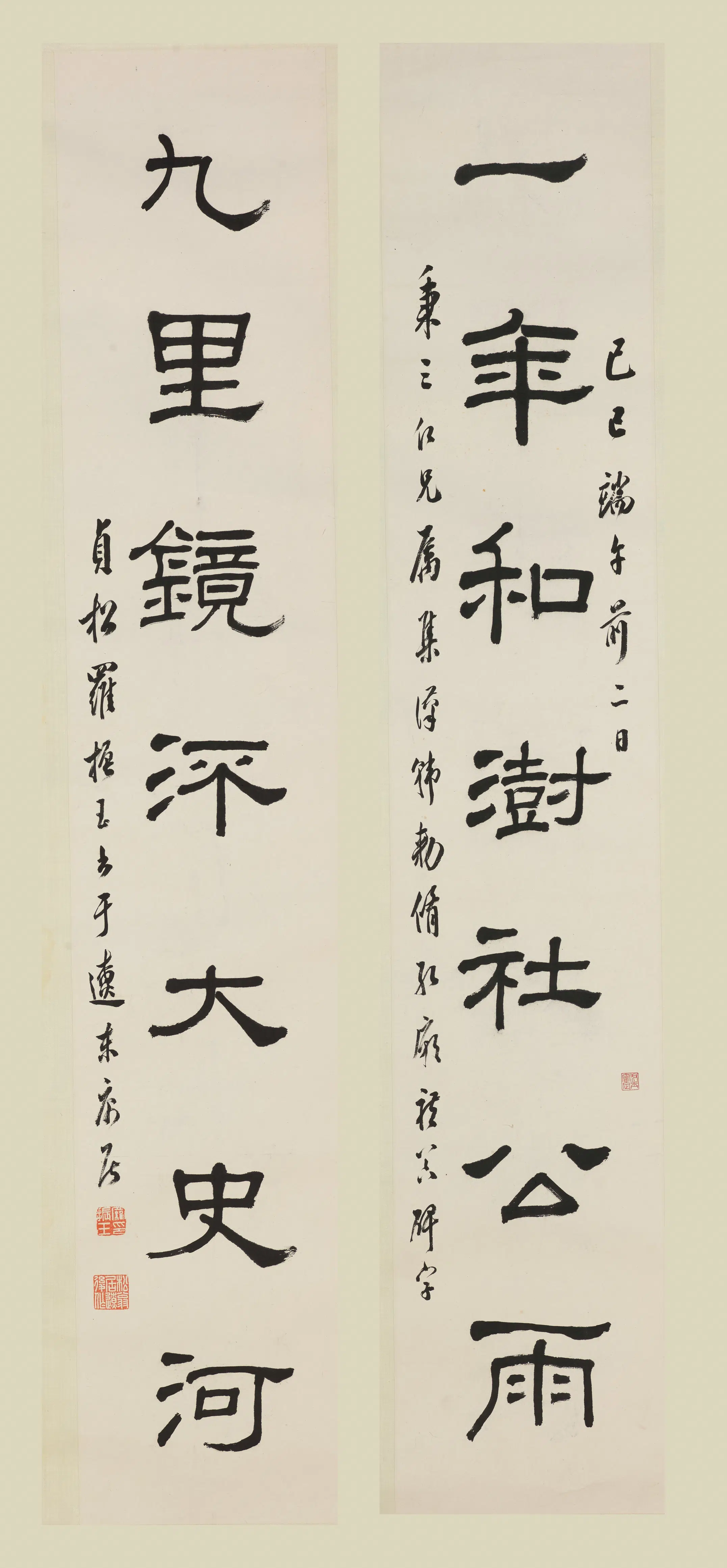 近现代【罗振玉】《隶书七言联》