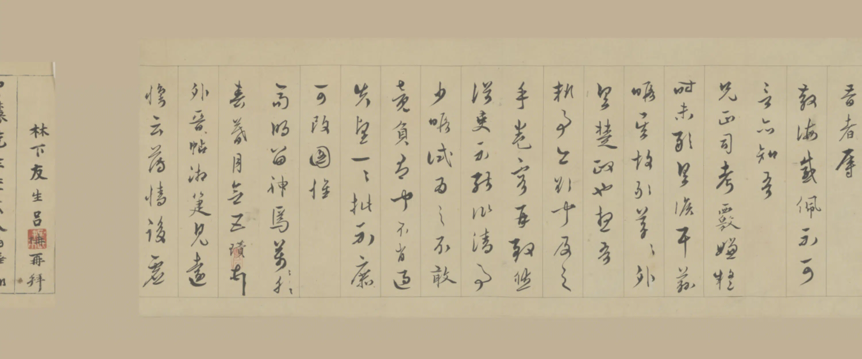 明朝【吕柟】《翟瓉王九思杨慎等六家札卷》 第5张