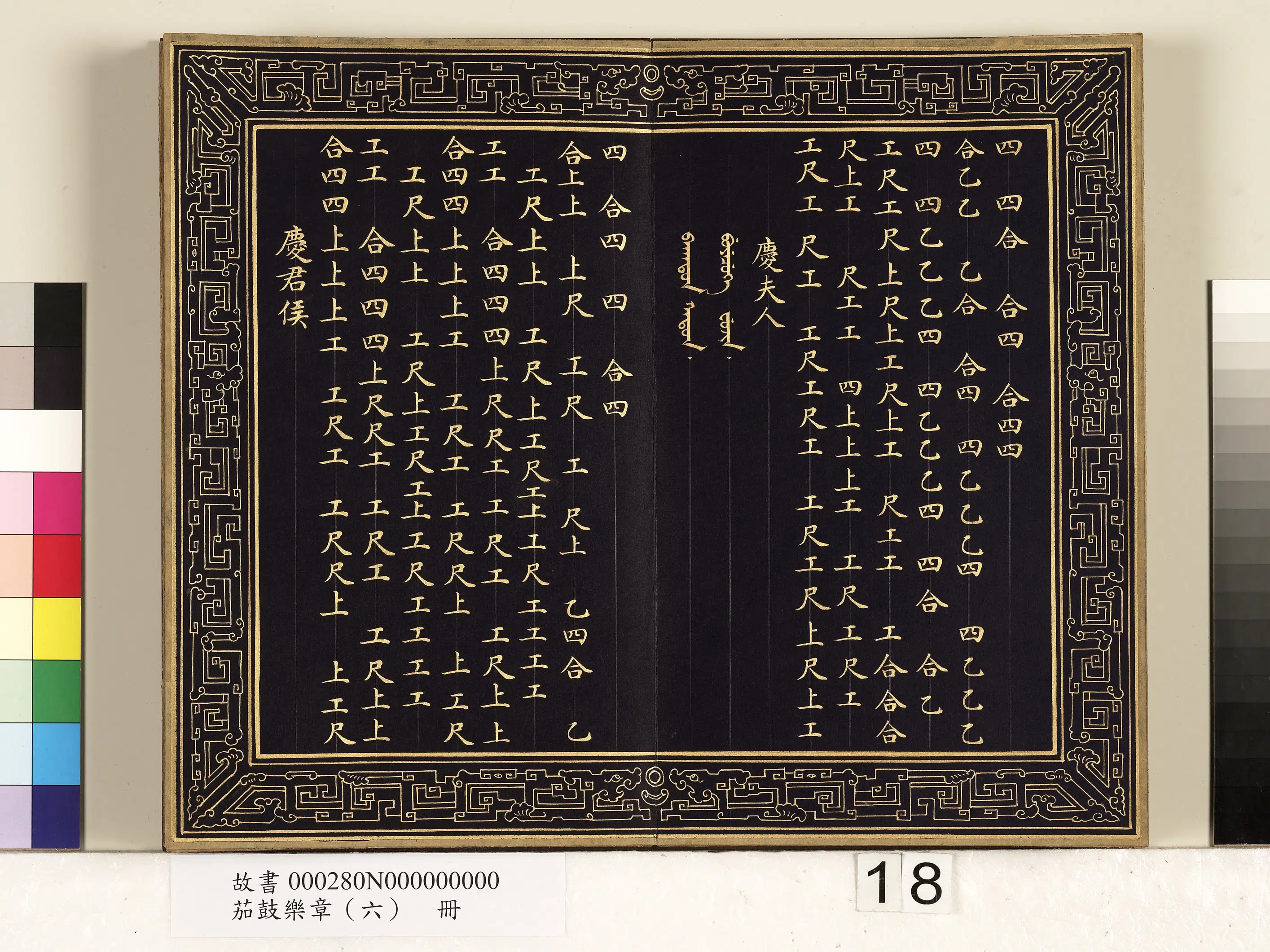 【佚名】《茄鼓乐章(六)册》 第10张 【佚名】《茄鼓乐章(六)册》 第10张