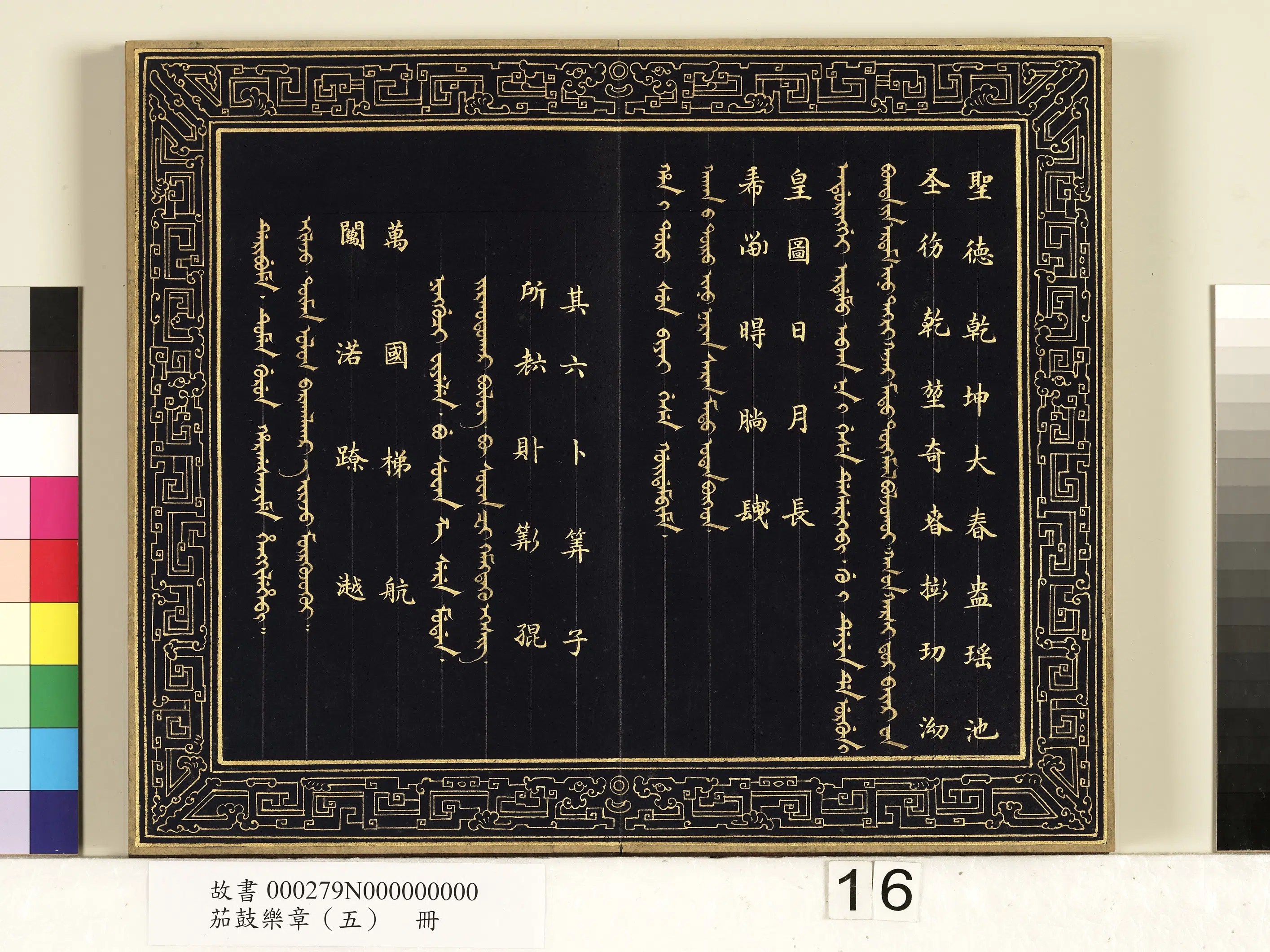 【佚名】《茄鼓乐章(五)册》 第8张 【佚名】《茄鼓乐章(五)册》 第8张