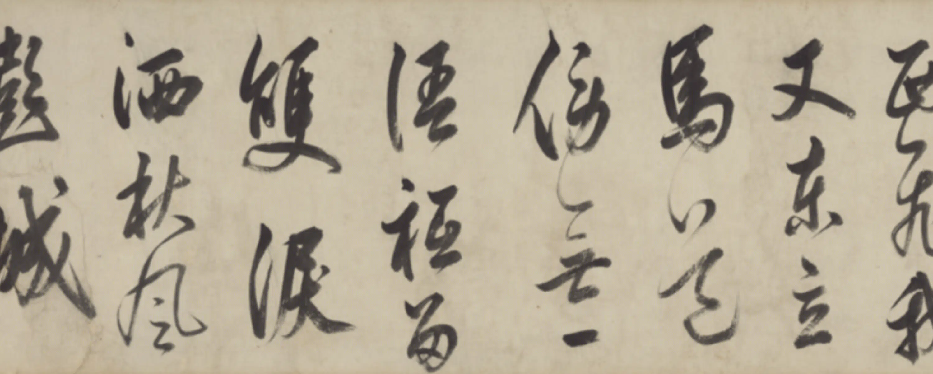 明朝【莫是龙】《行书七绝卷》 第6张