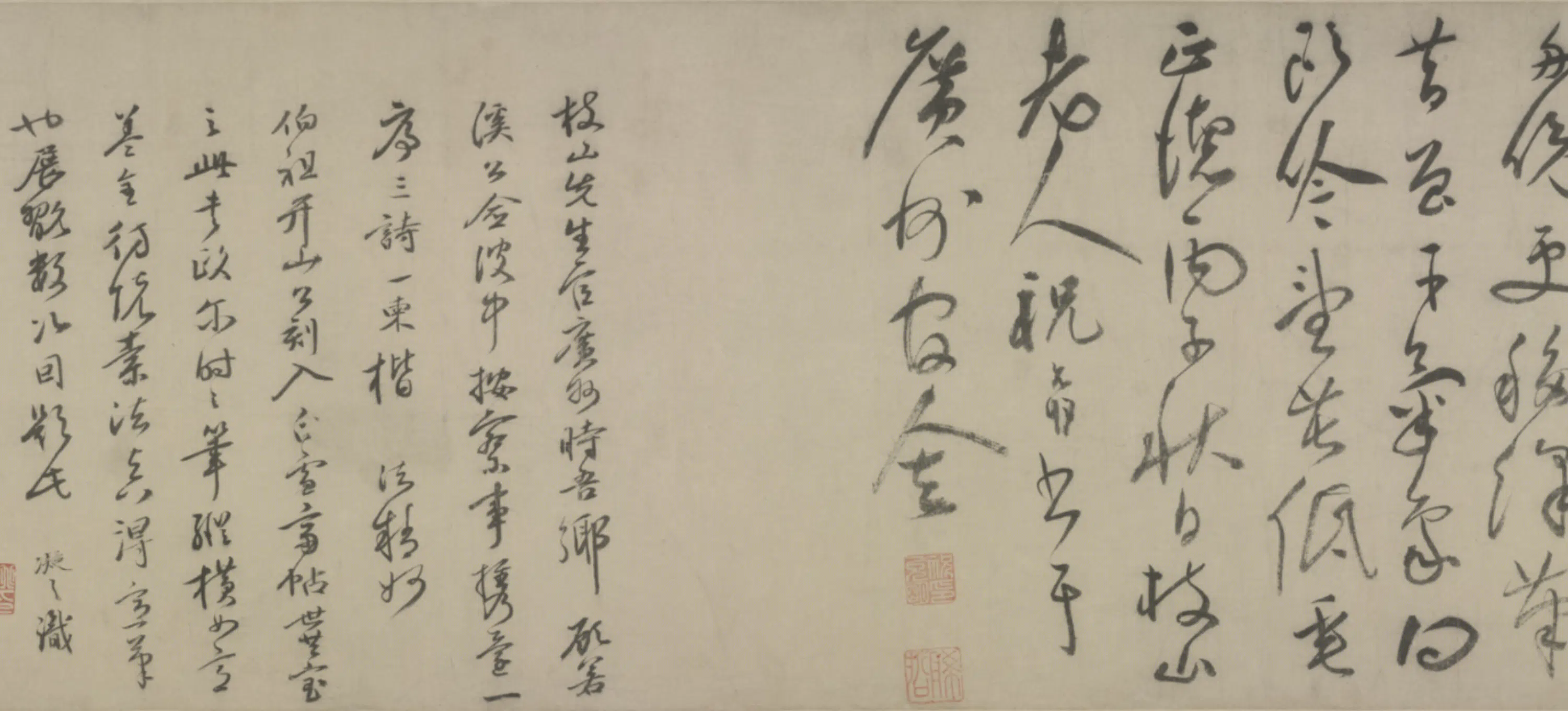 明朝【祝允明】《草书秋兴八首卷》 第2张