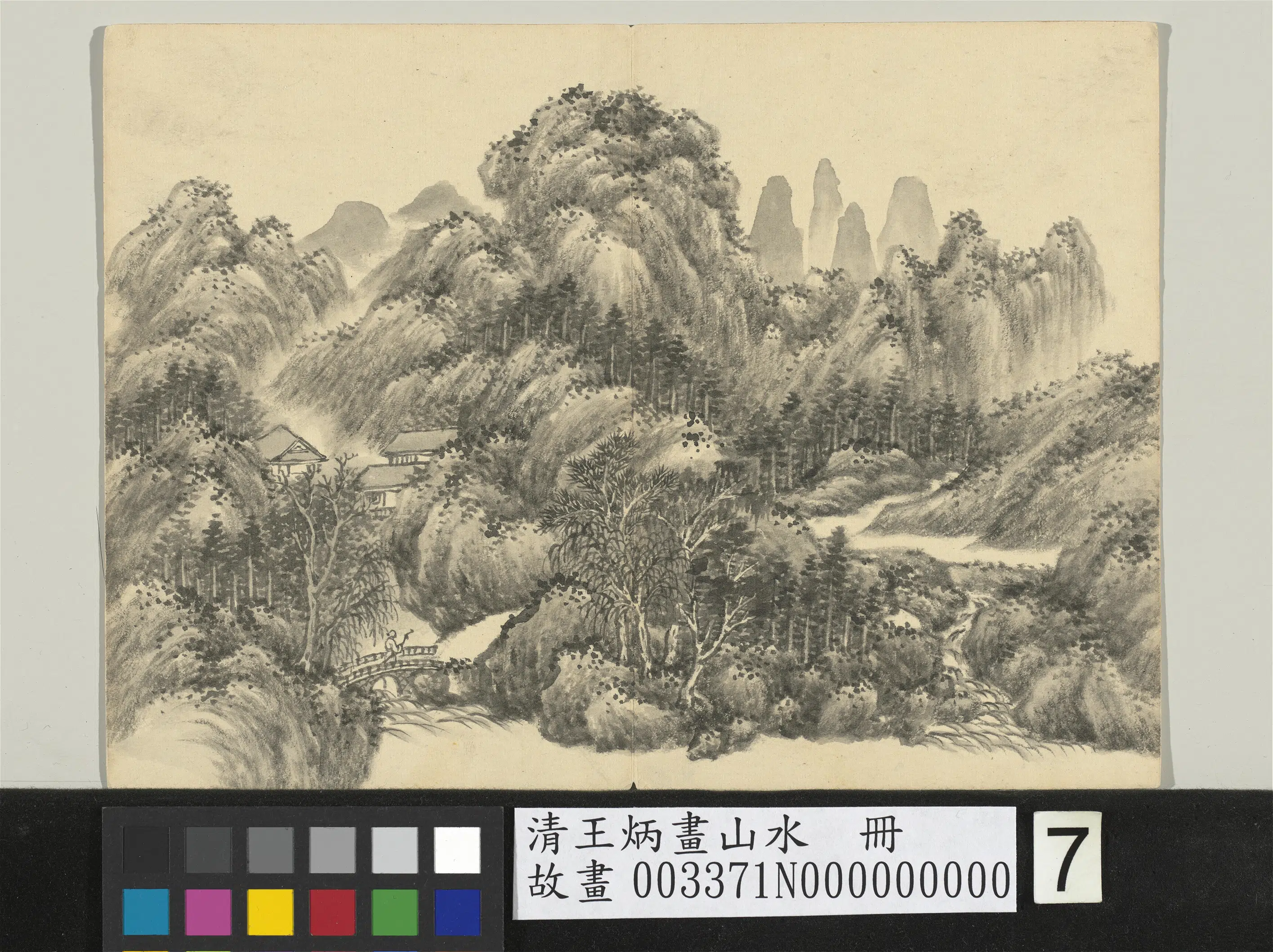 清代【王炳】《画山水册》 第7张