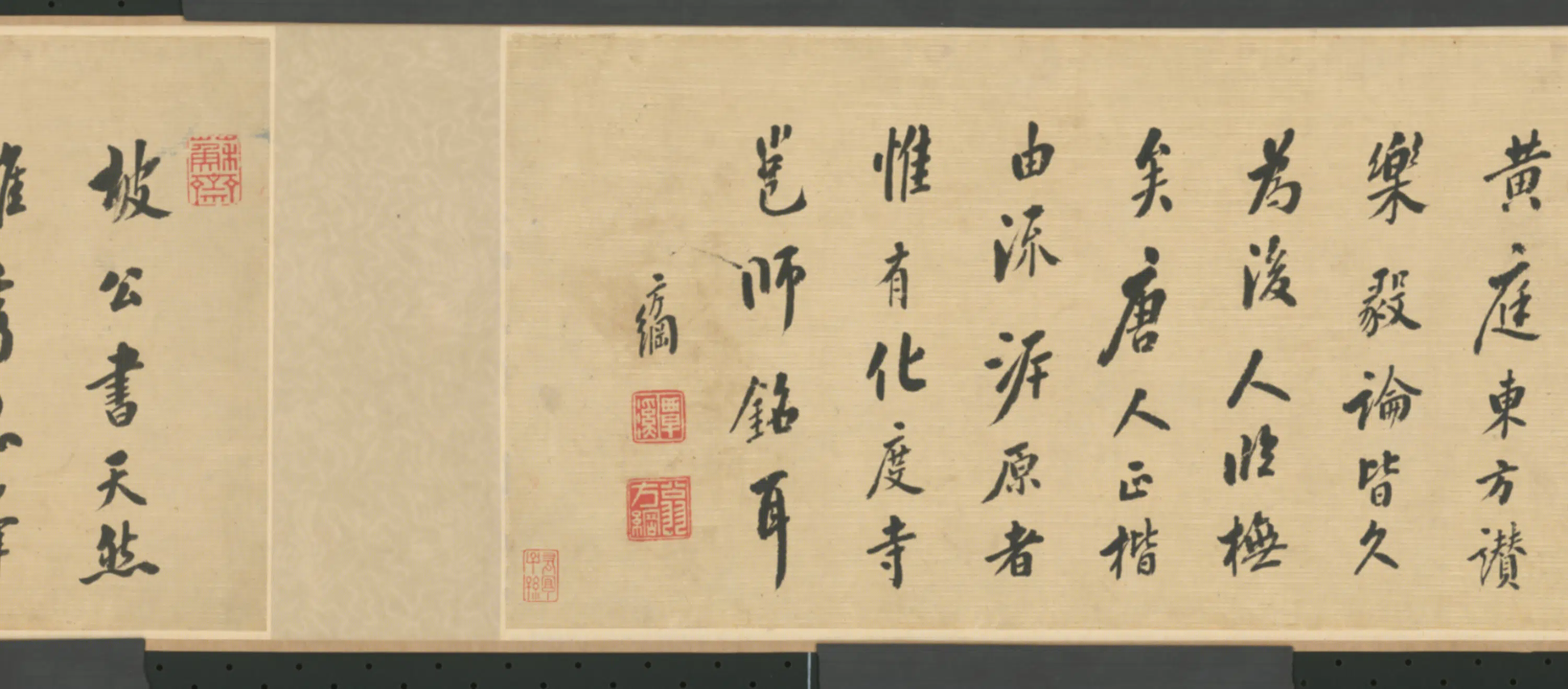 清代【翁方纲】《行书论书卷》 第5张 清代【翁方纲】《行书论书卷》 第5张
