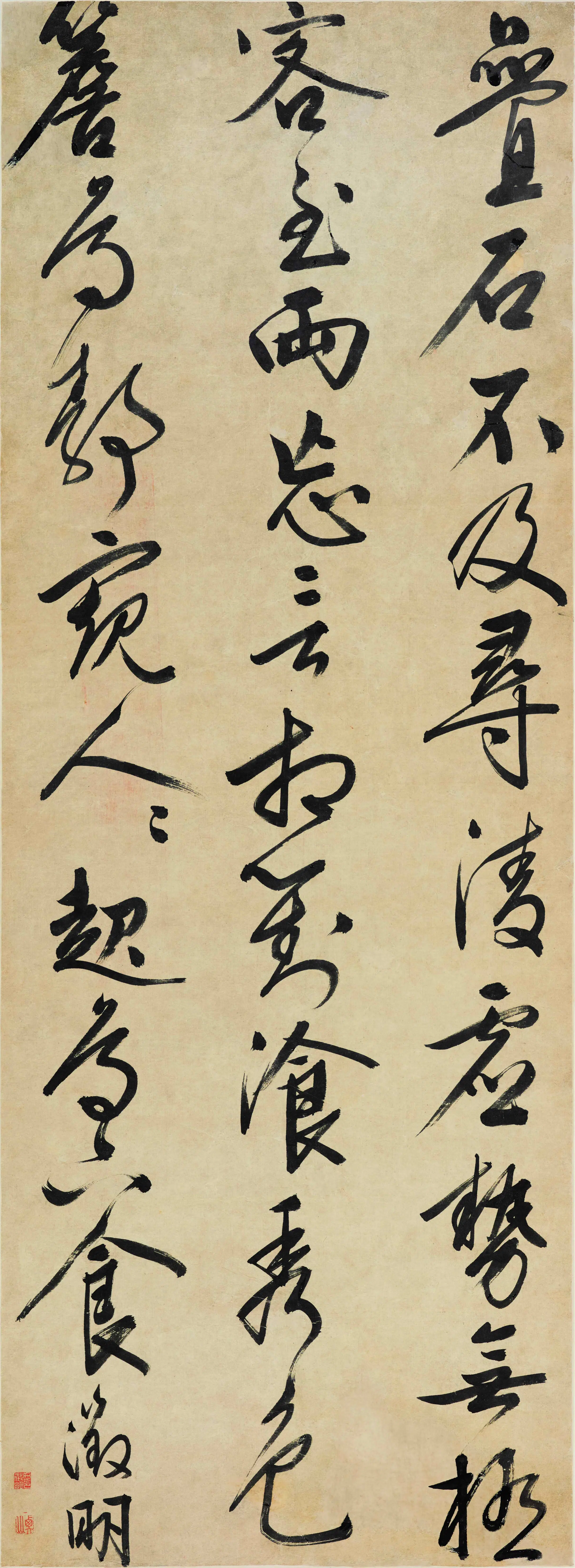 明朝【文徵明（文征明）】《行书诗轴-2》