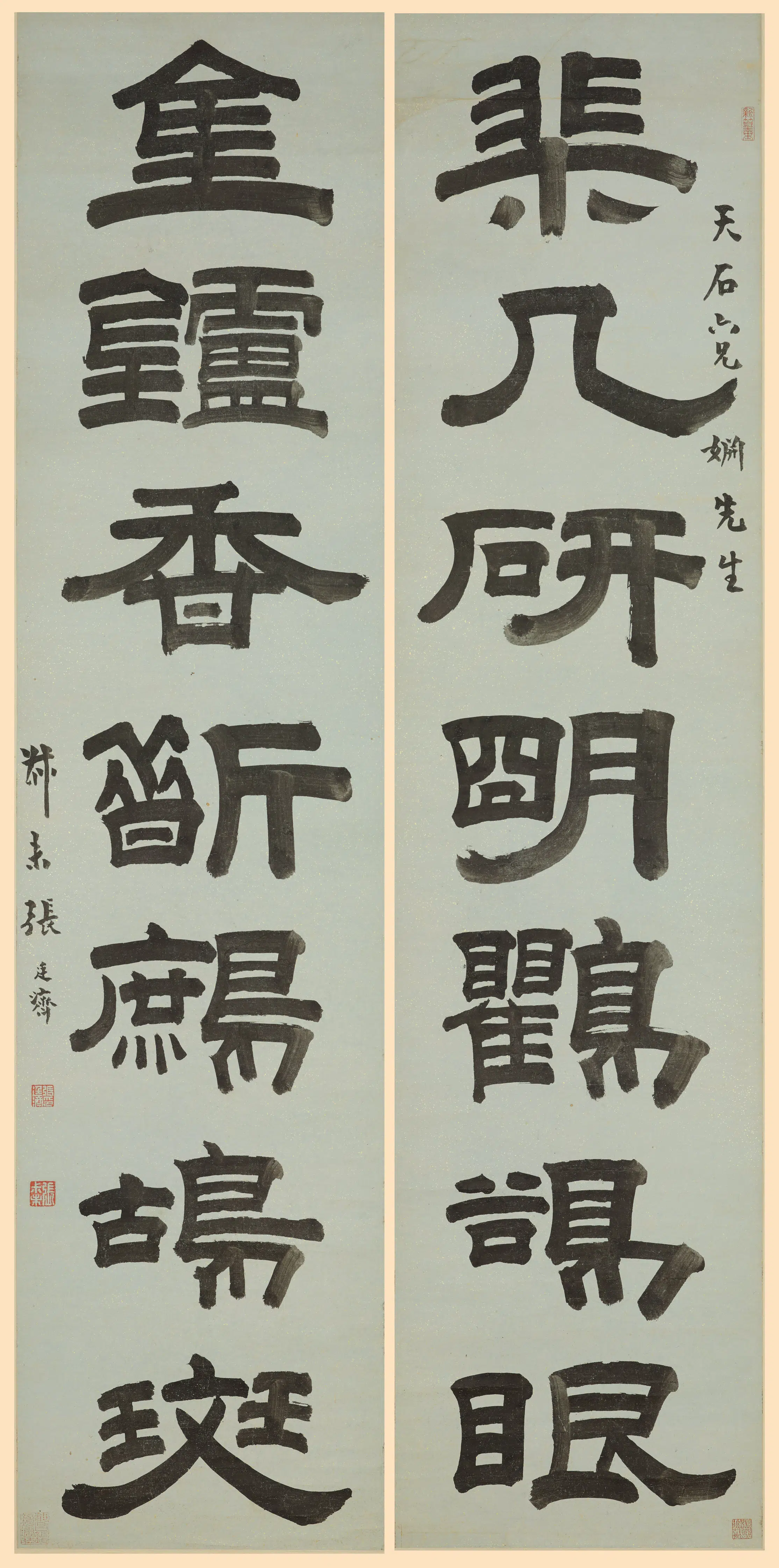 清代【张廷济】《隶书七言联-1》