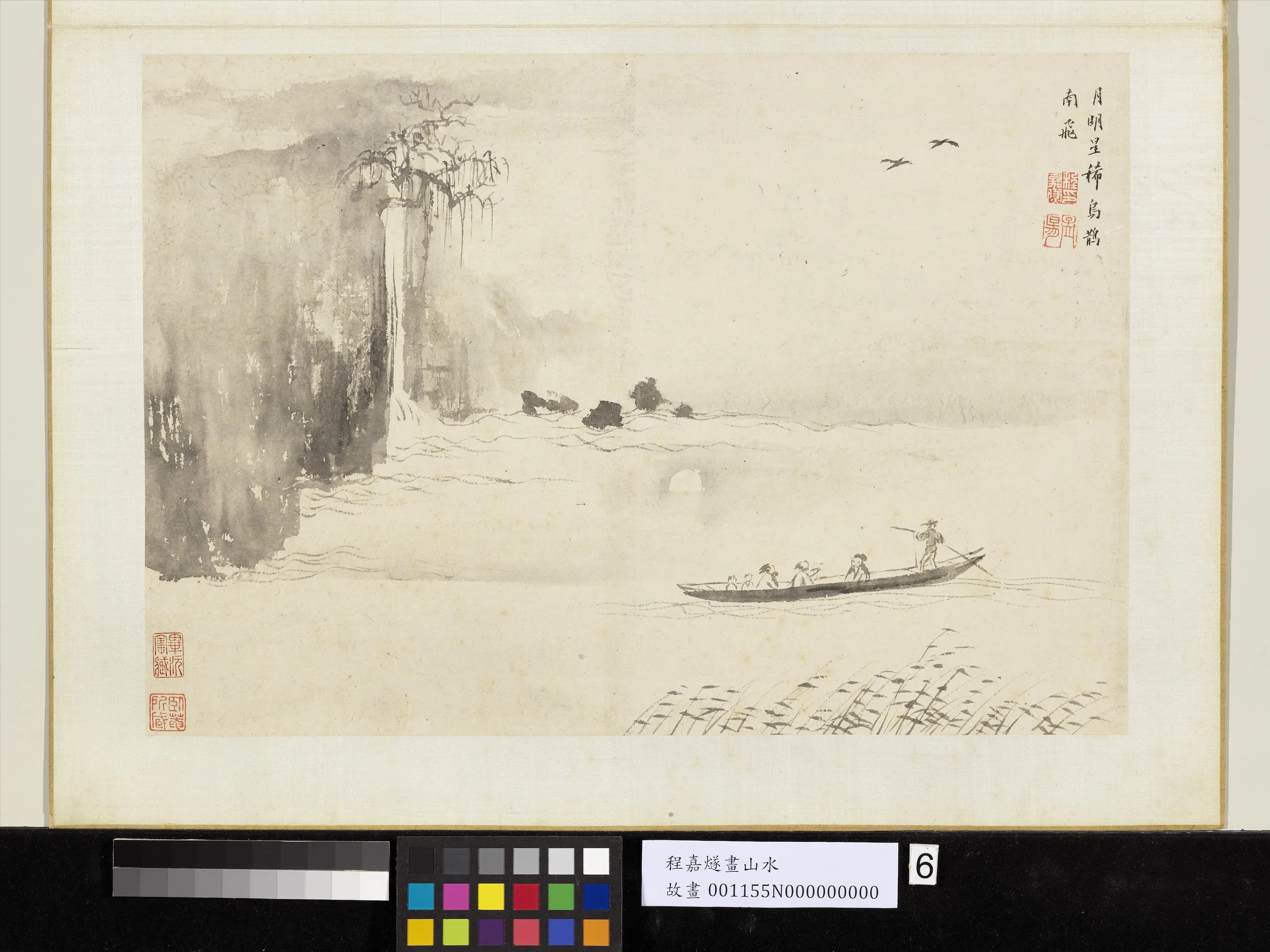 明朝【程嘉燧】《山水册-月明星稀乌鹊南飞》