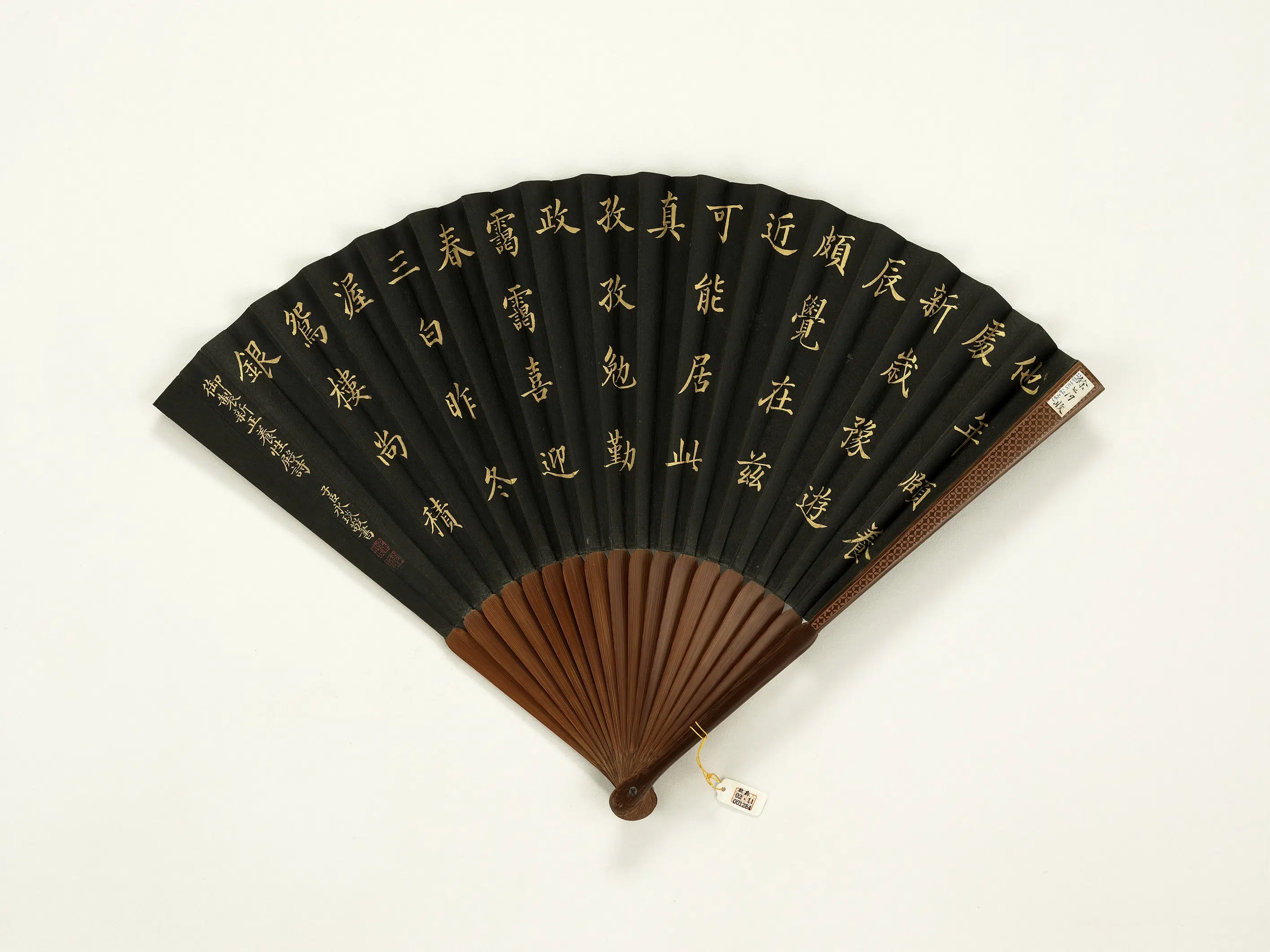 清代【爱新觉罗颙(永)琰-嘉庆仁宗皇帝】《永琰书乾隆御制新正养性殿诗黎明画山水成扇》 第2张