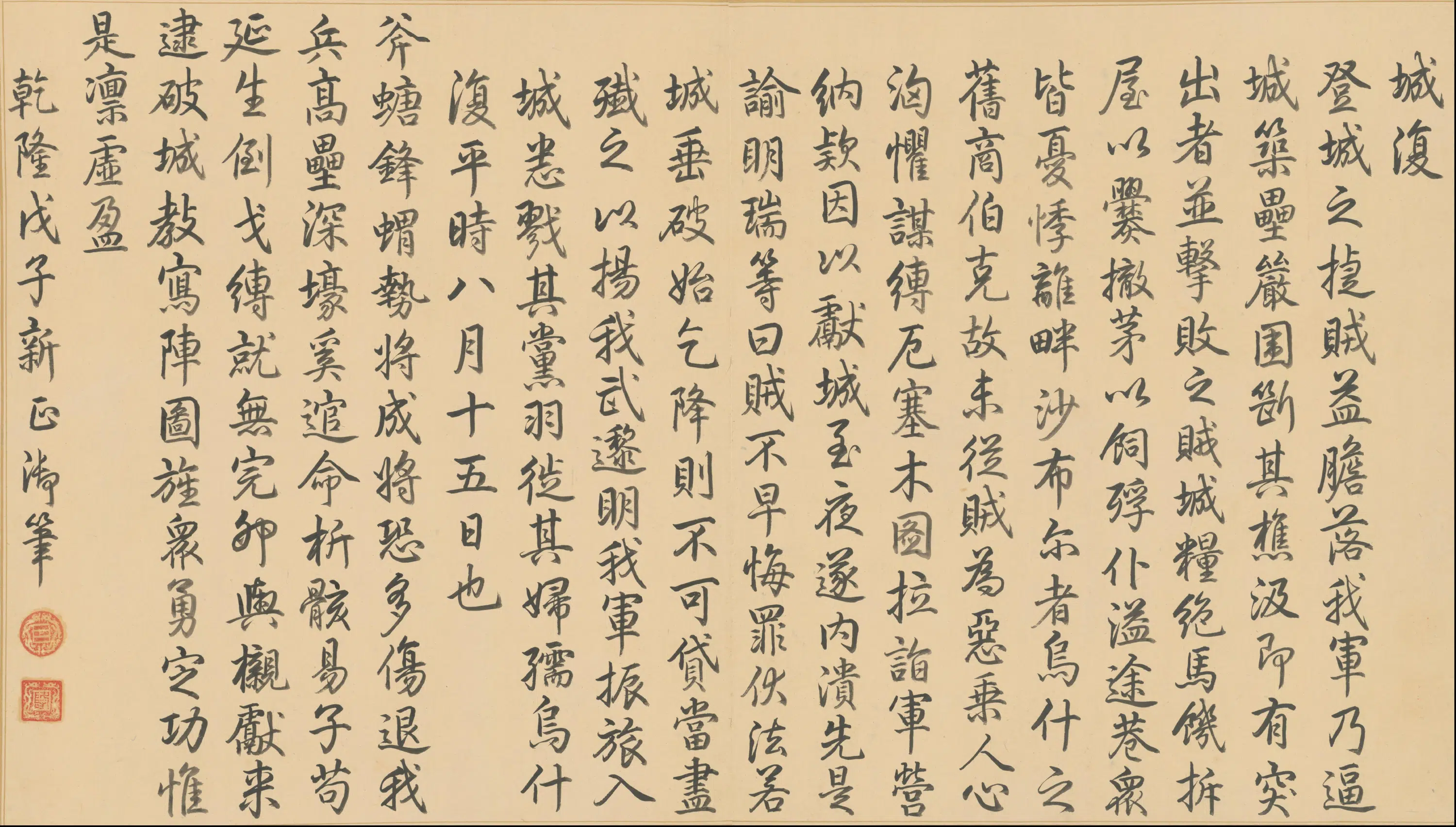 清代【贾全】《画平定乌什战图册》 第8张 清代【贾全】《画平定乌什战图册》 第8张