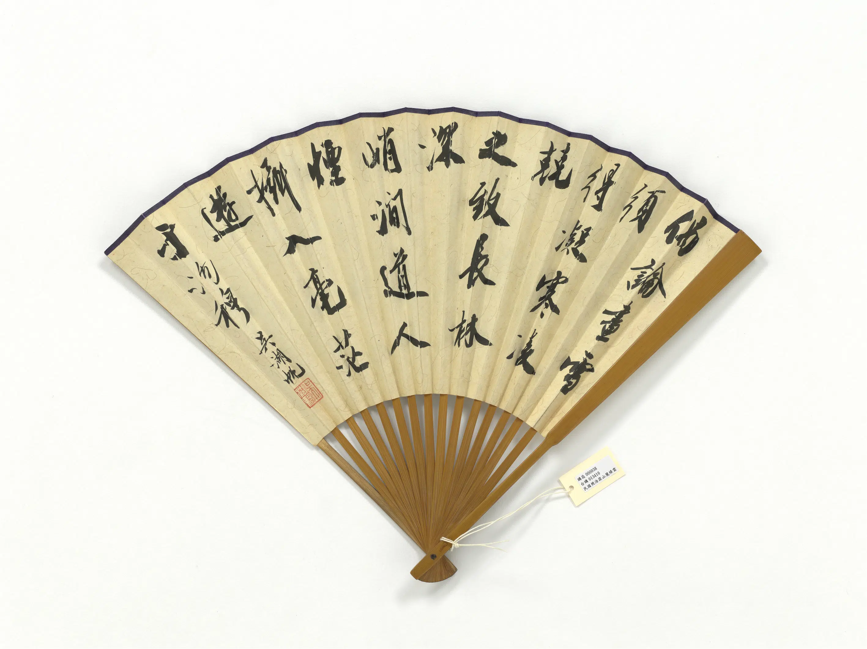 近现代【吴湖帆】《樊浩霖山麓横云行书古诗-成扇》 第2张